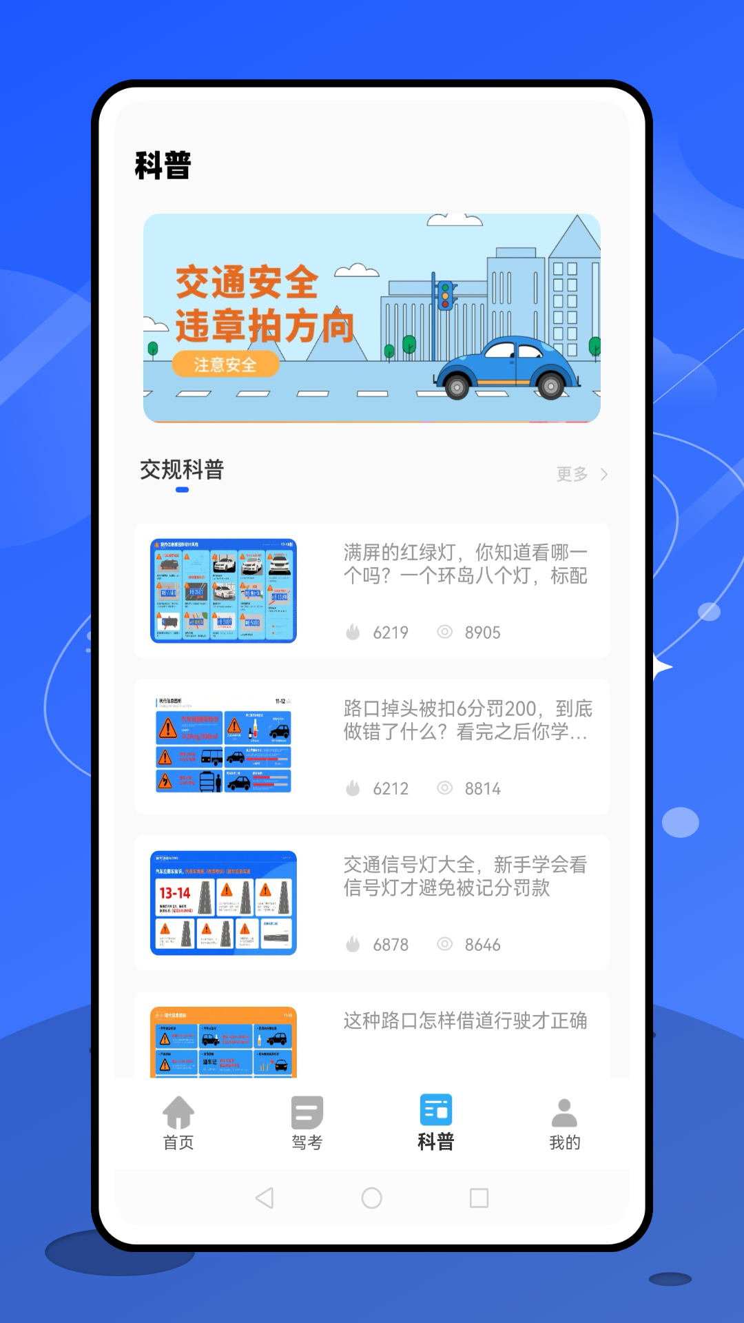 精彩截图-车速拍2026官方新版