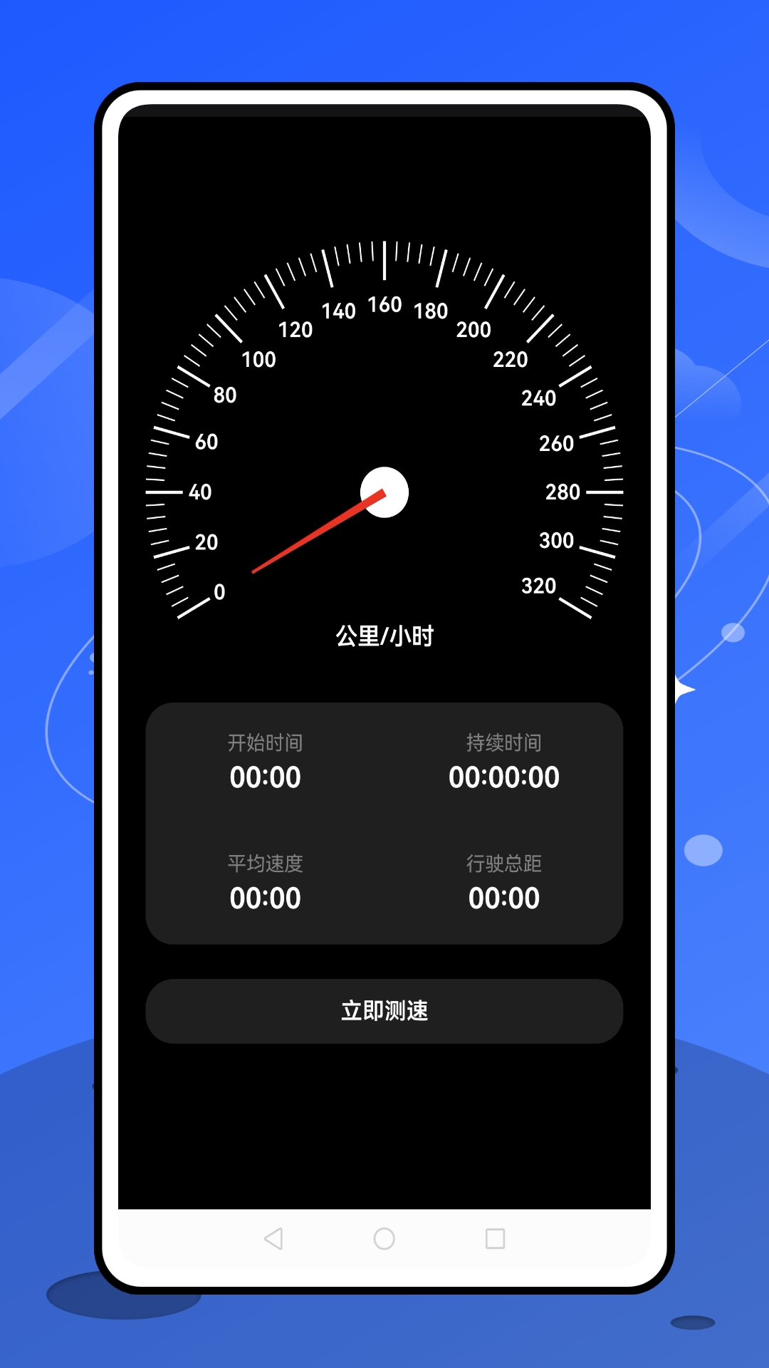 精彩截图-车速拍2026官方新版