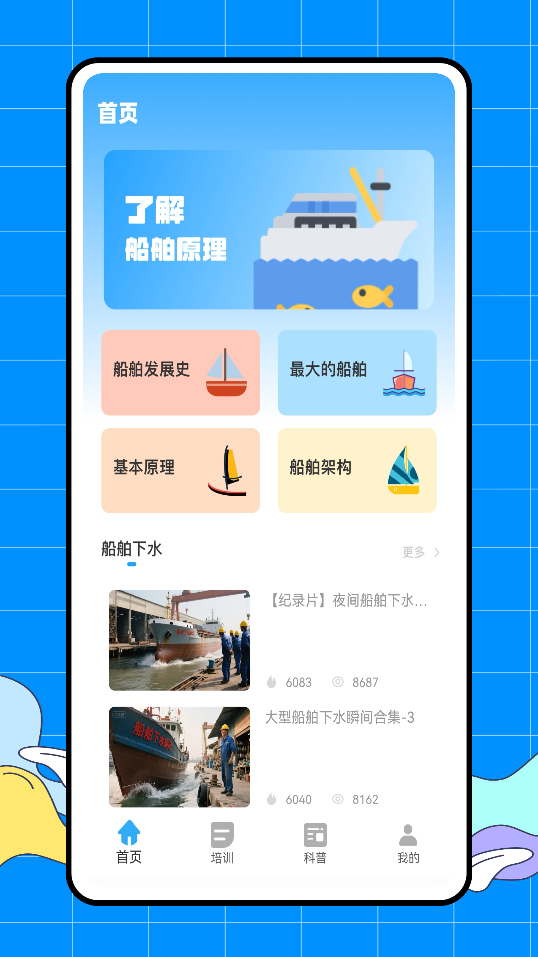 精彩截图-海洋网2026官方新版