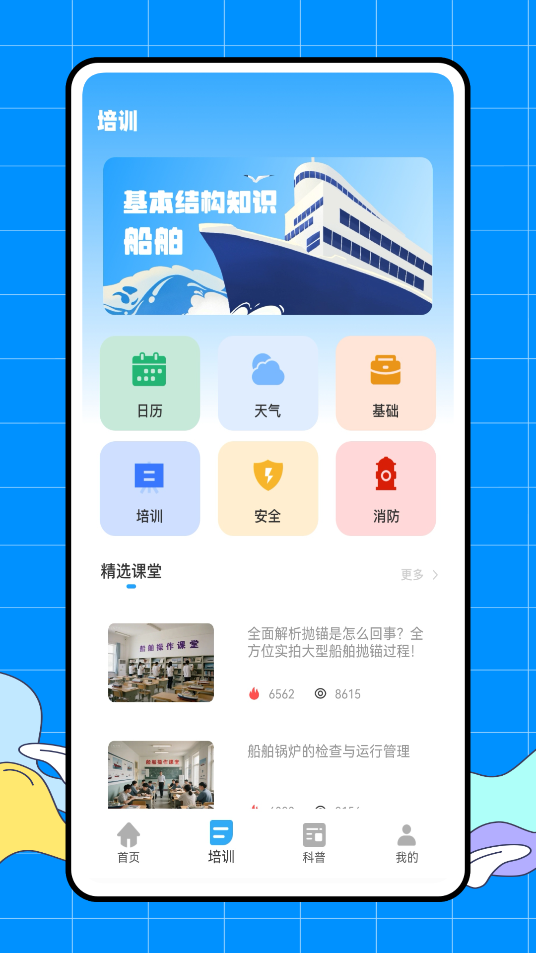 精彩截图-海洋网2026官方新版