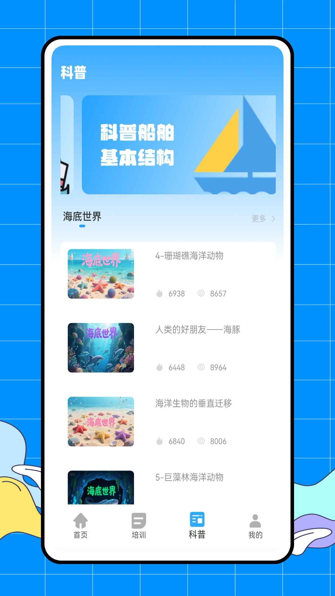精彩截图-海洋网2026官方新版