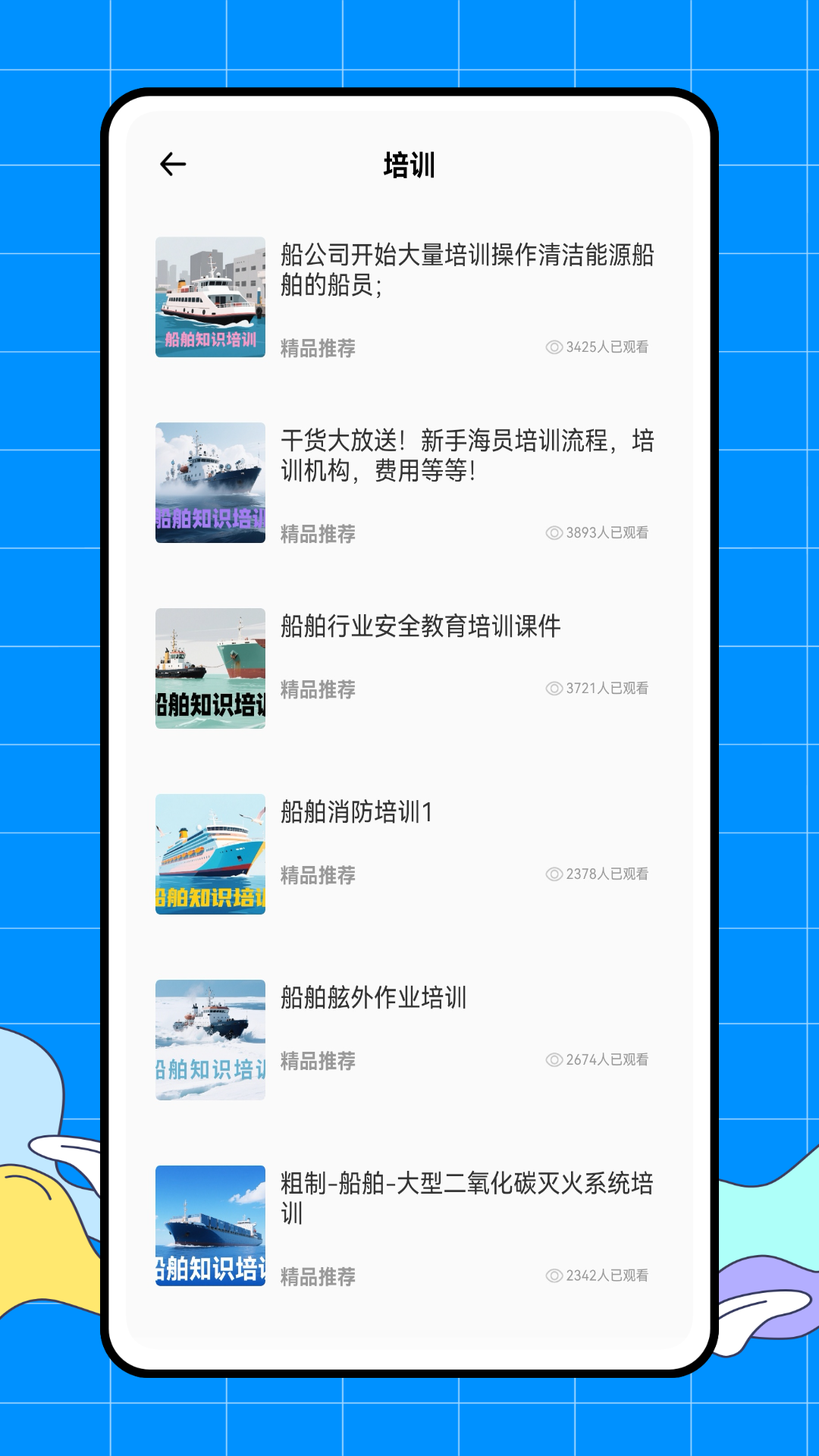 精彩截图-海洋网2026官方新版