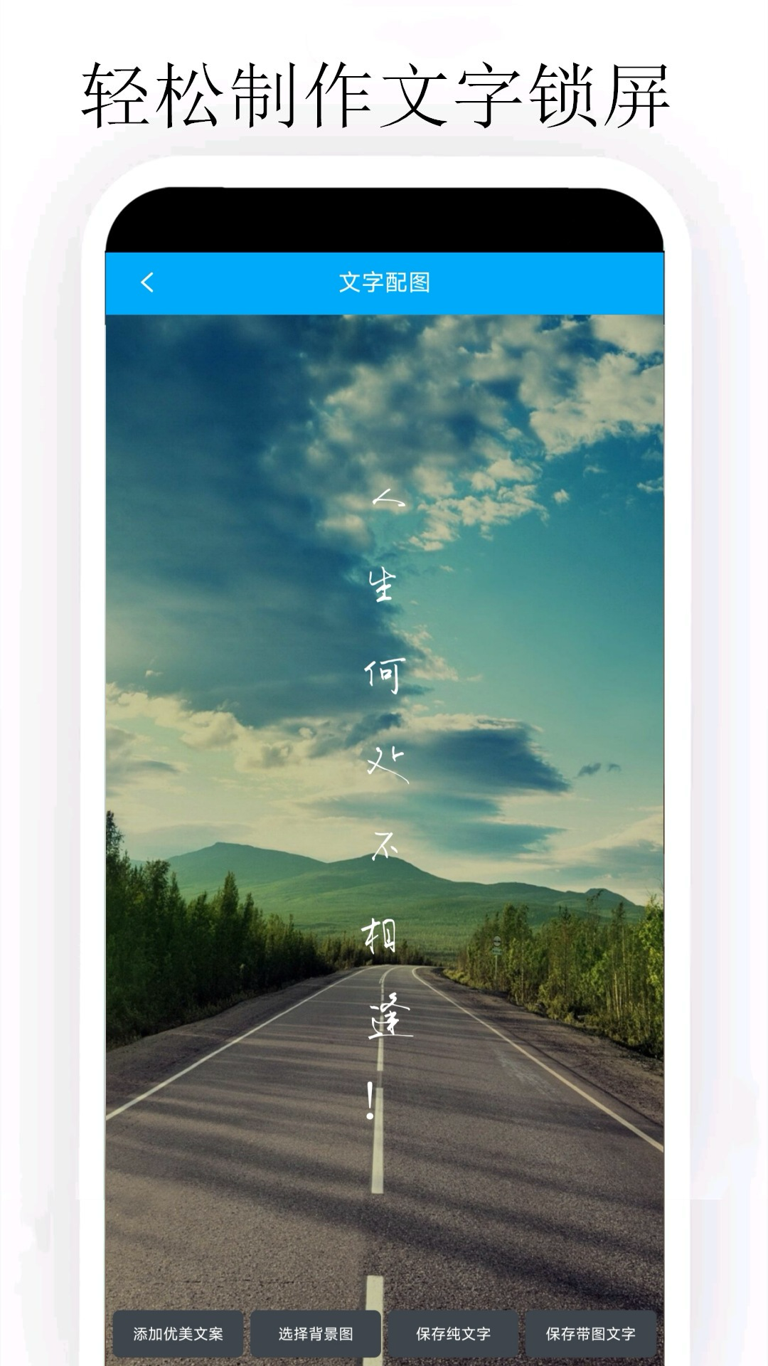 精彩截图-个性签名设计大师2026官方新版