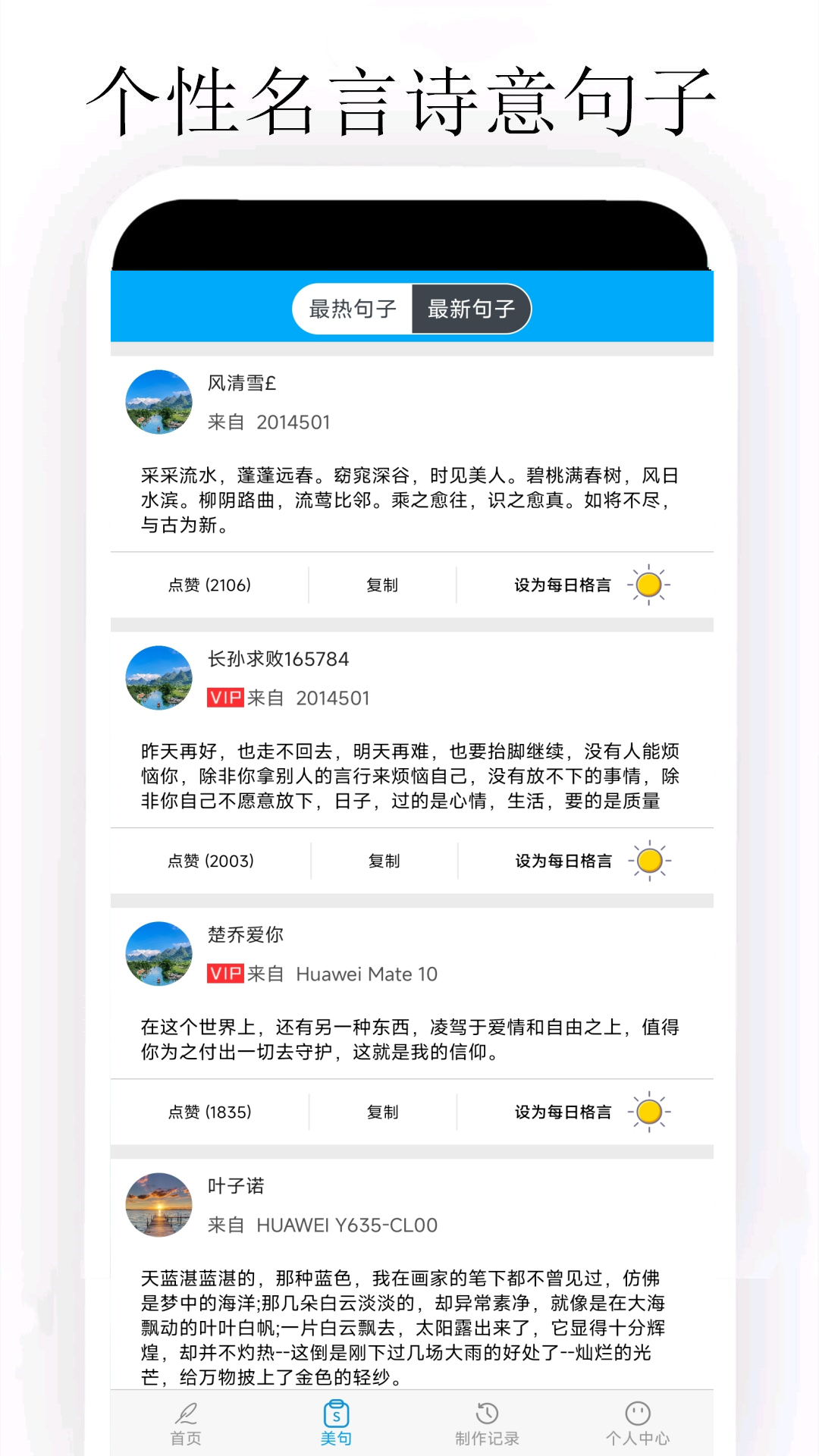 精彩截图-个性签名设计大师2026官方新版