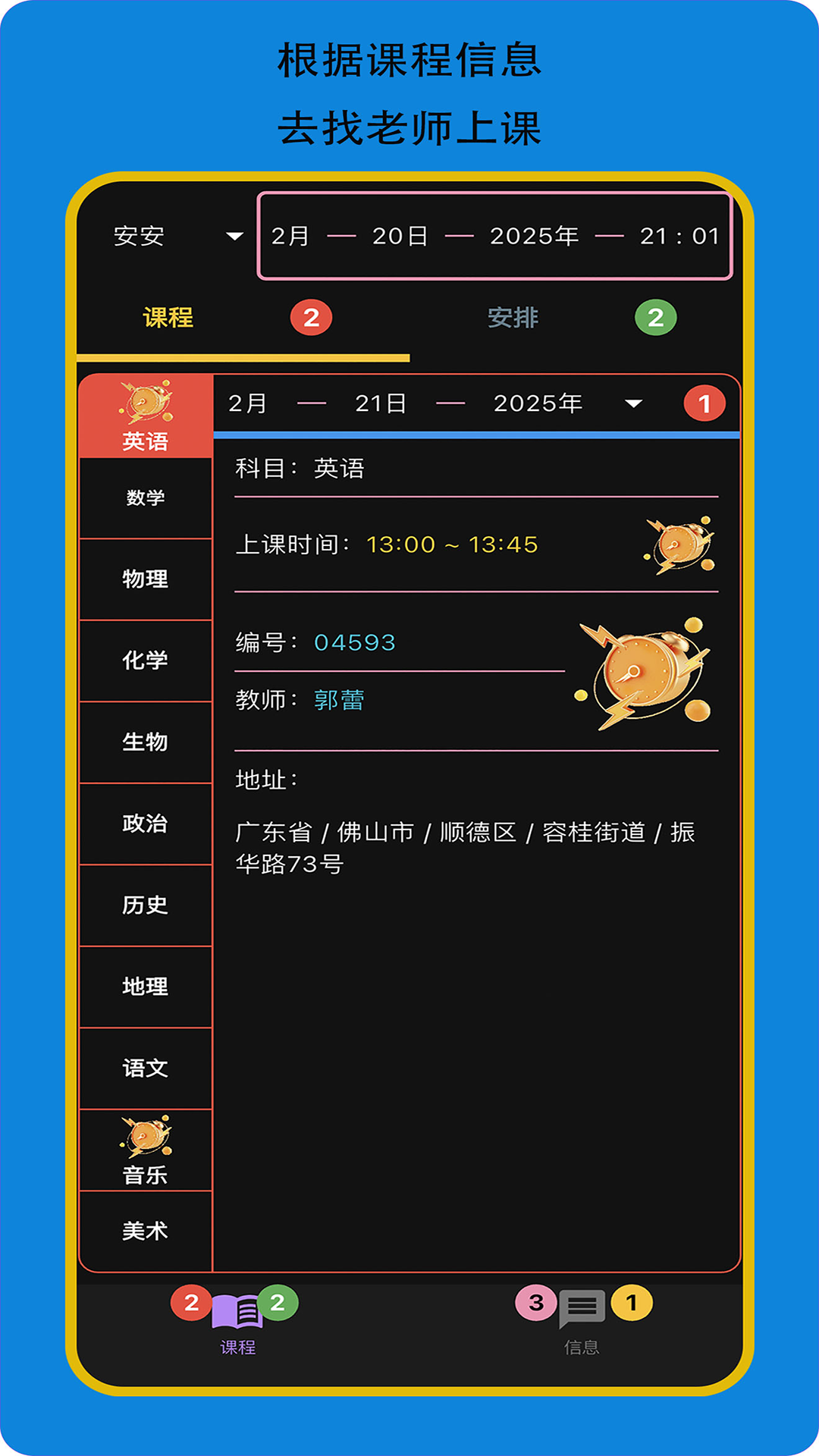 精彩截图-赢在起跑线（学生版）2026官方新版