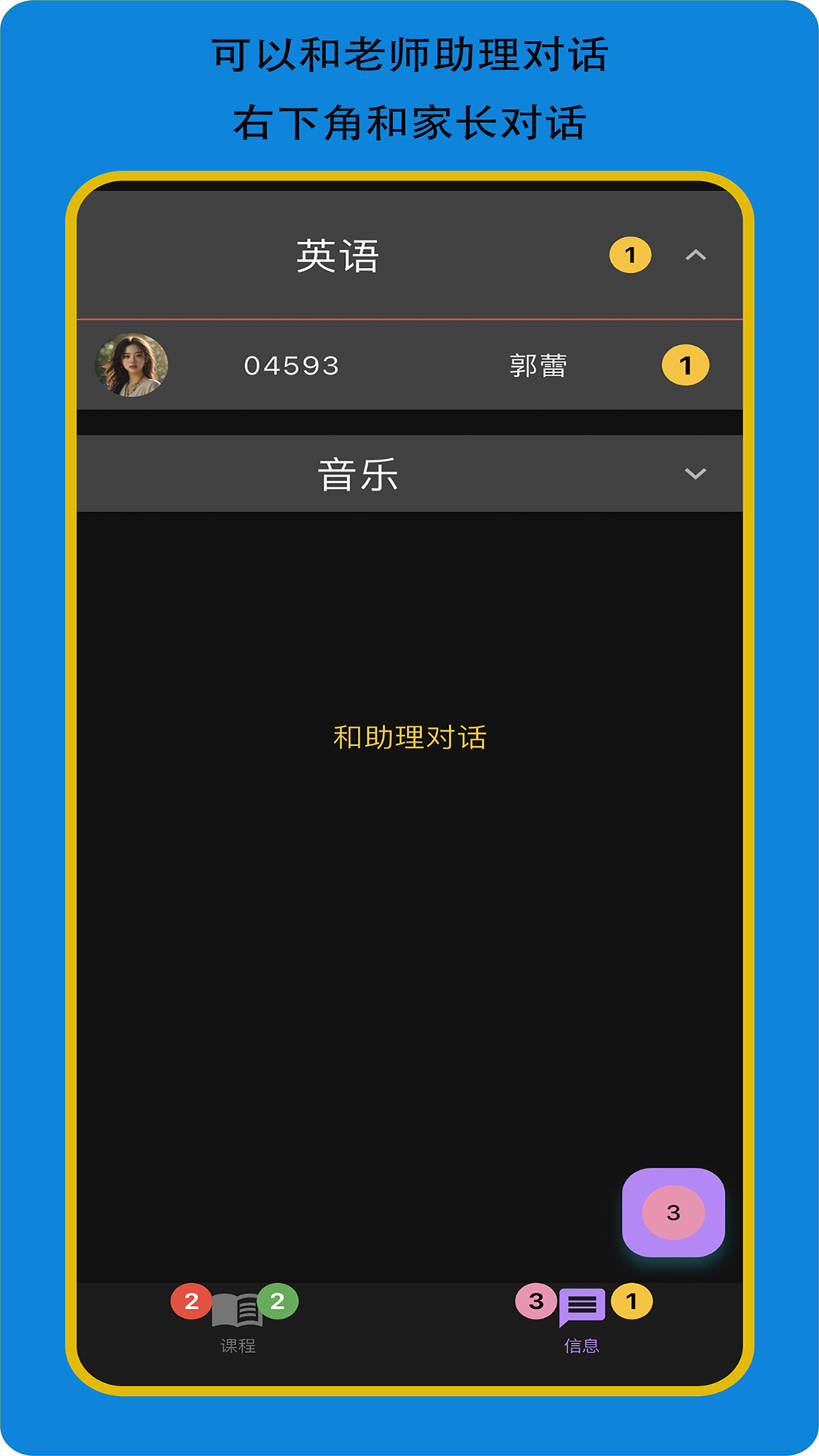 精彩截图-赢在起跑线（学生版）2026官方新版