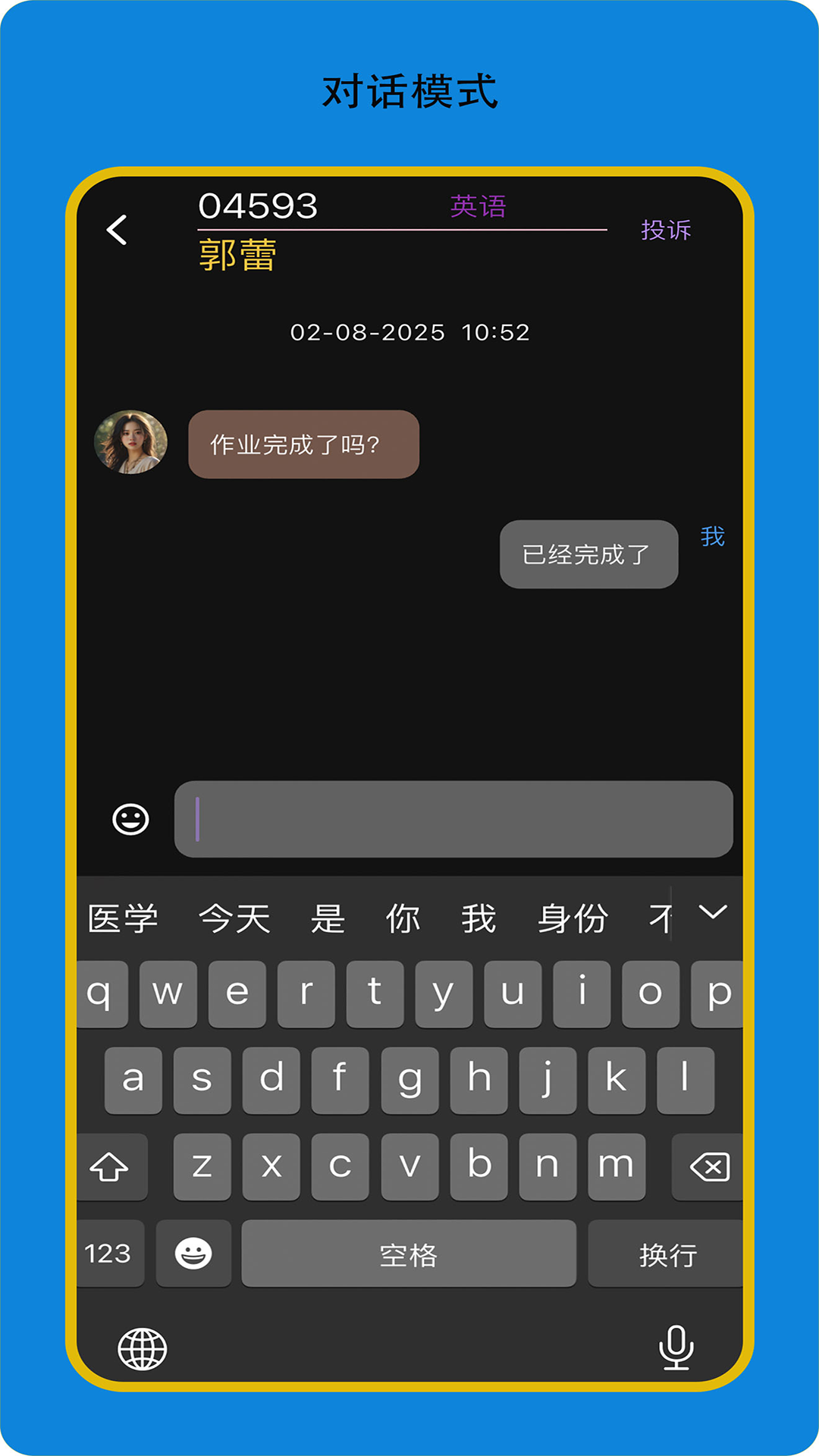 精彩截图-赢在起跑线（学生版）2026官方新版