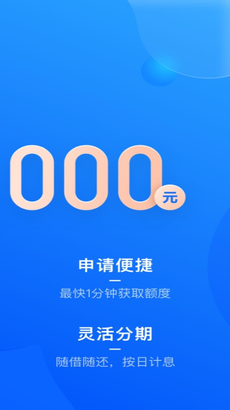 精彩截图-闪银2026官方新版