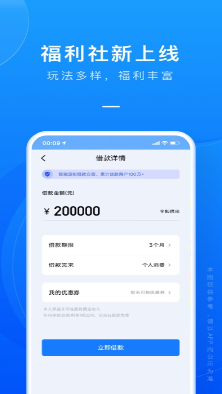 精彩截图-闪银2026官方新版