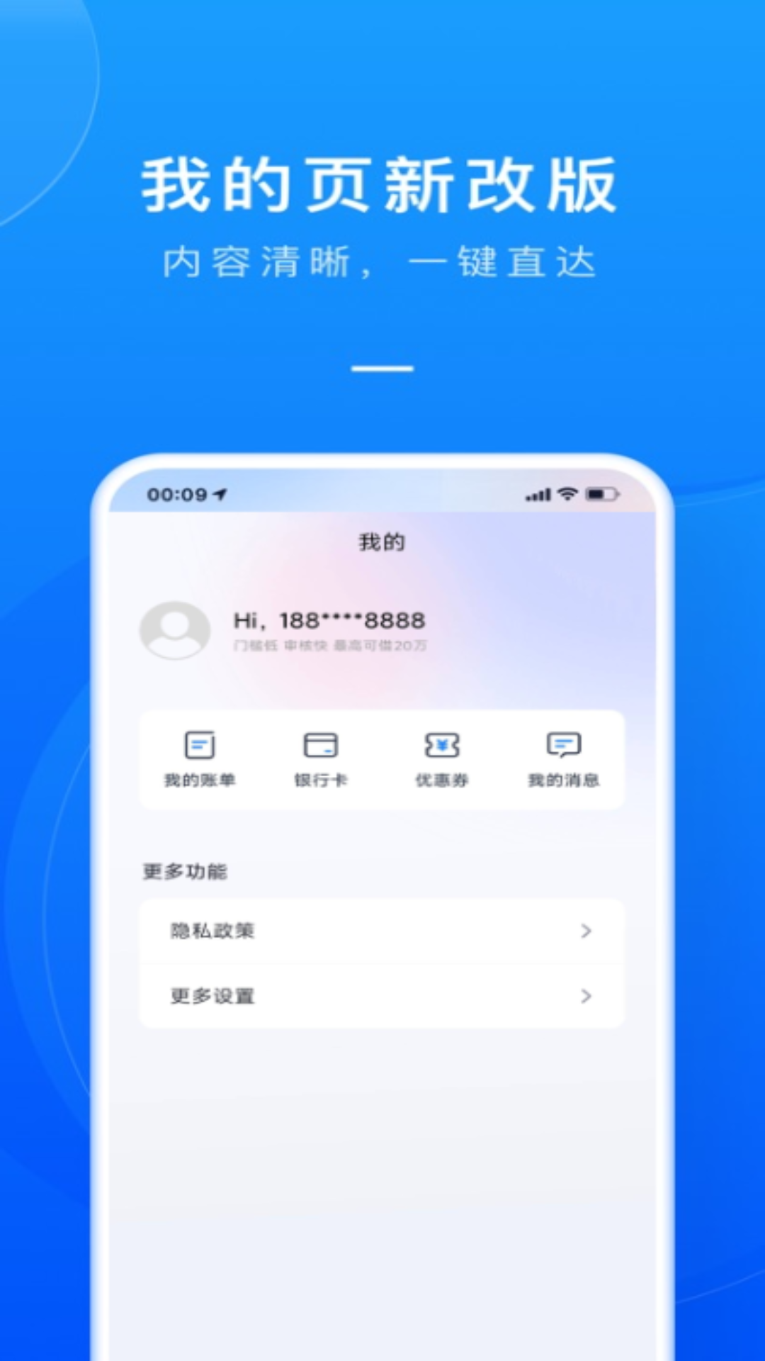 精彩截图-闪银2026官方新版