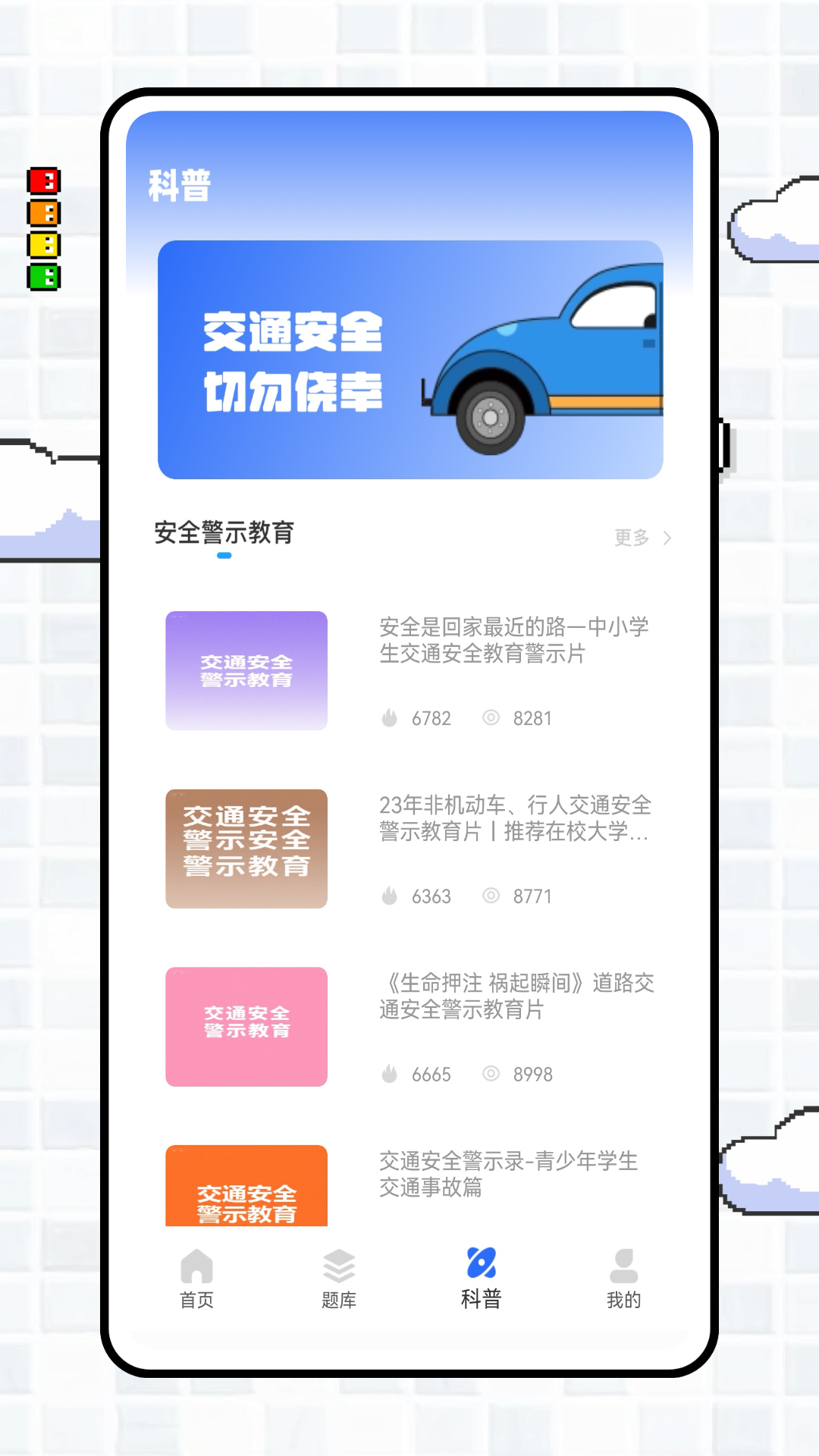 精彩截图-学车宝典2026官方新版