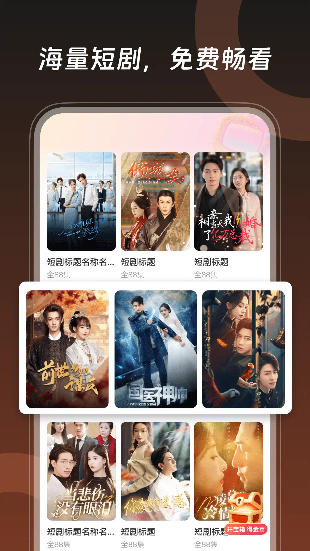 精彩截图-悟空短剧免费看2026官方新版