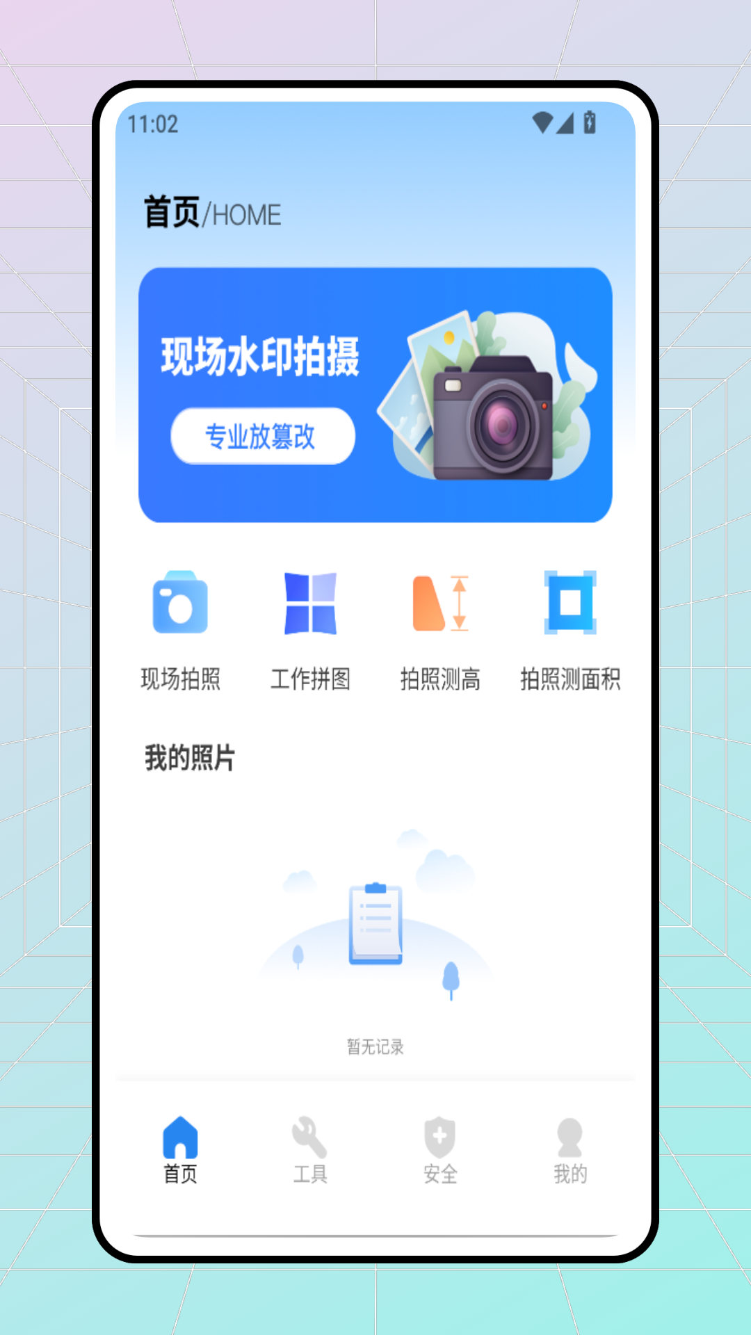 精彩截图-工程之星建筑助手2026官方新版