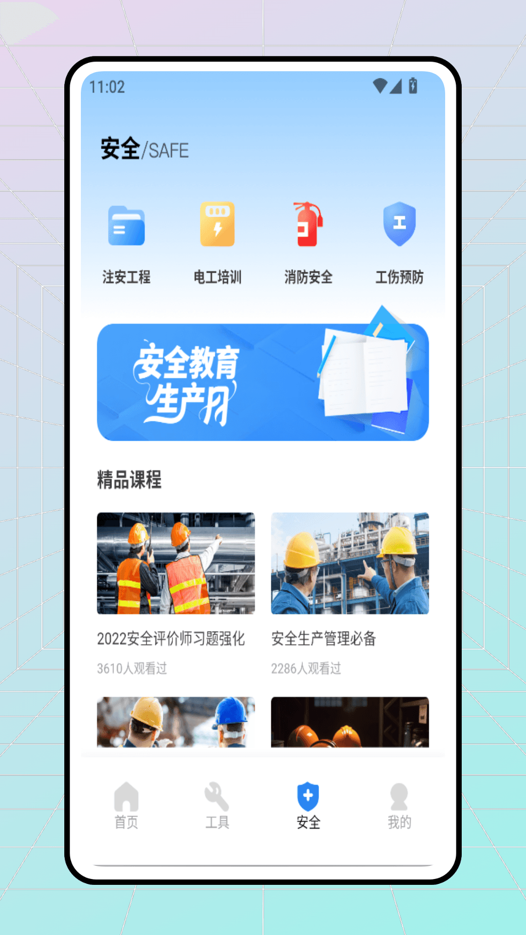 精彩截图-工程之星建筑助手2026官方新版