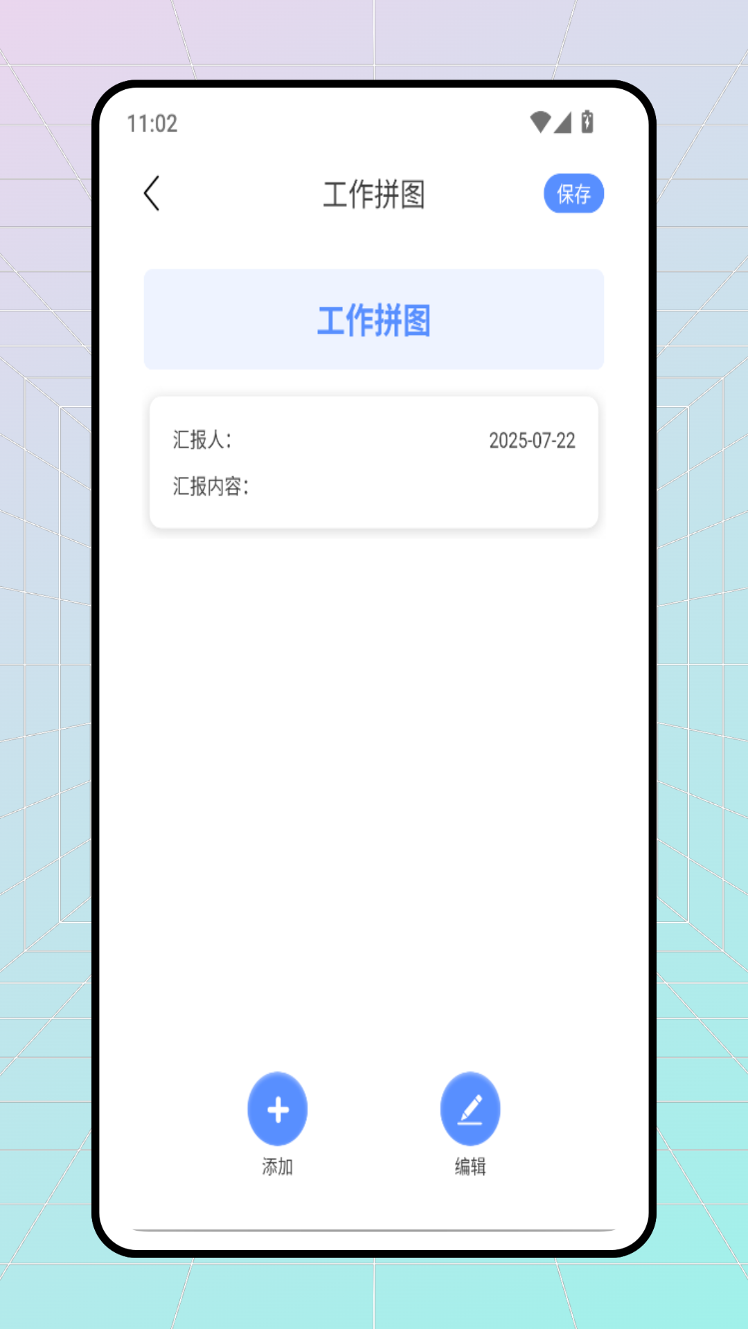 精彩截图-工程之星建筑助手2026官方新版