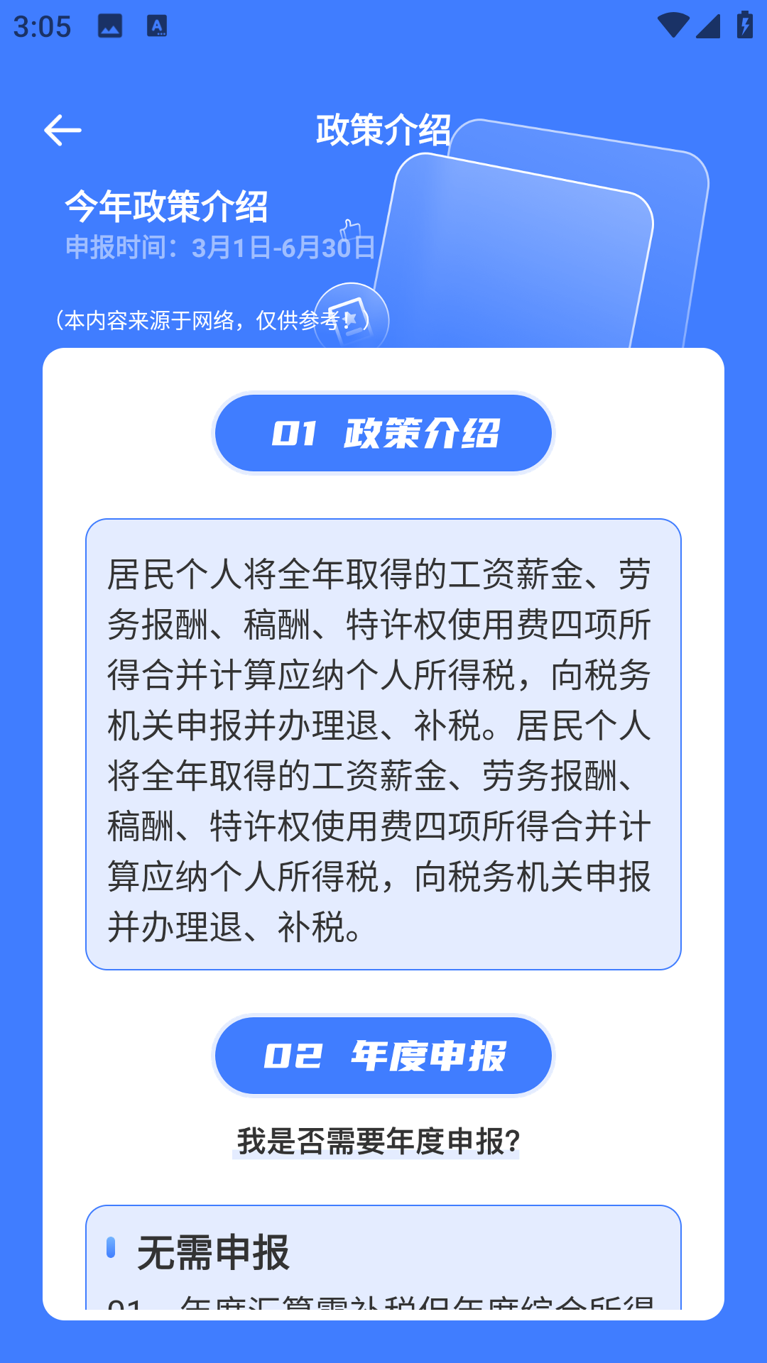 精彩截图-注册会计考试题库2026官方新版