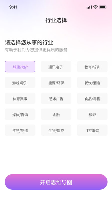 精彩截图-智启思维导图笔记2026官方新版