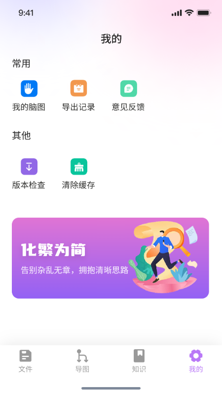 精彩截图-智启思维导图笔记2026官方新版