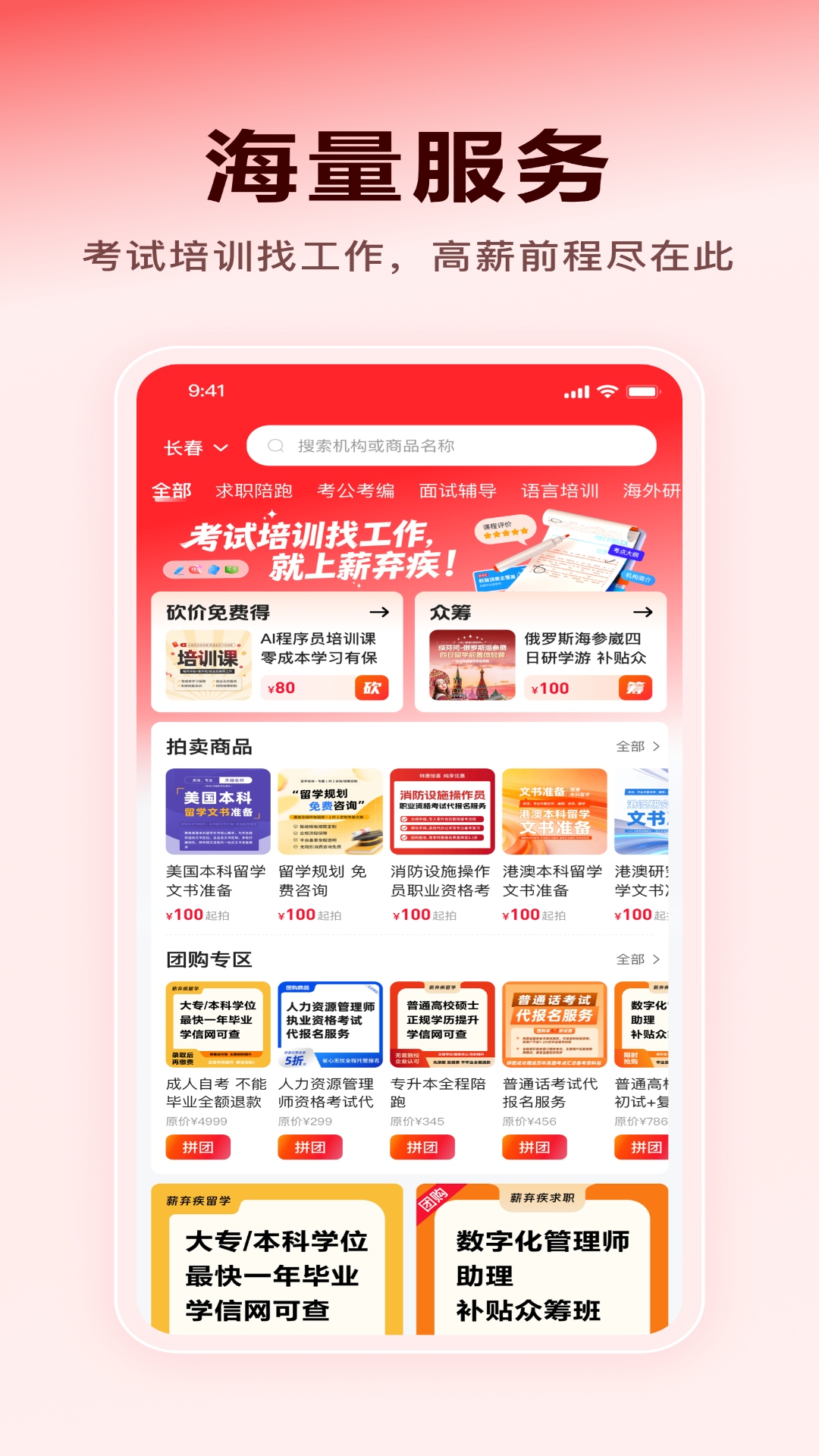 精彩截图-薪弃疾2026官方新版