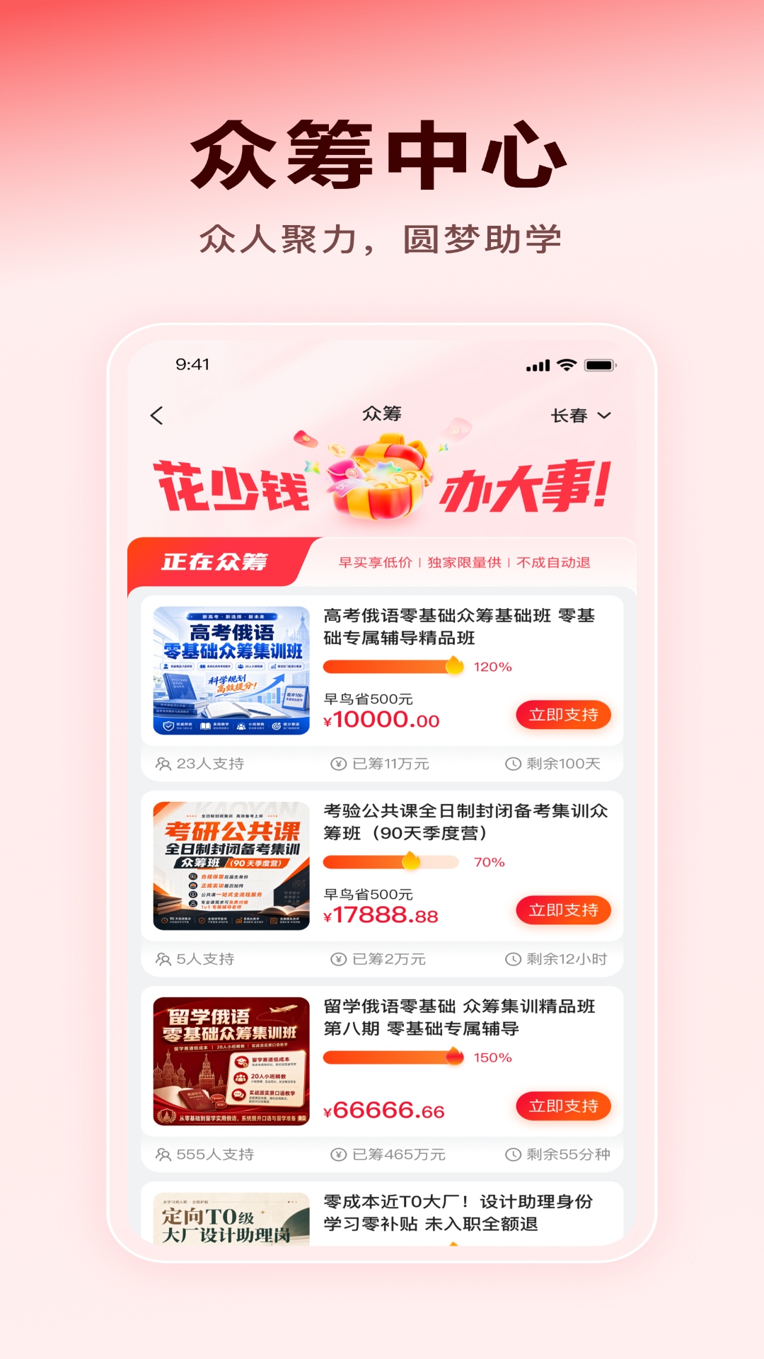 精彩截图-薪弃疾2026官方新版