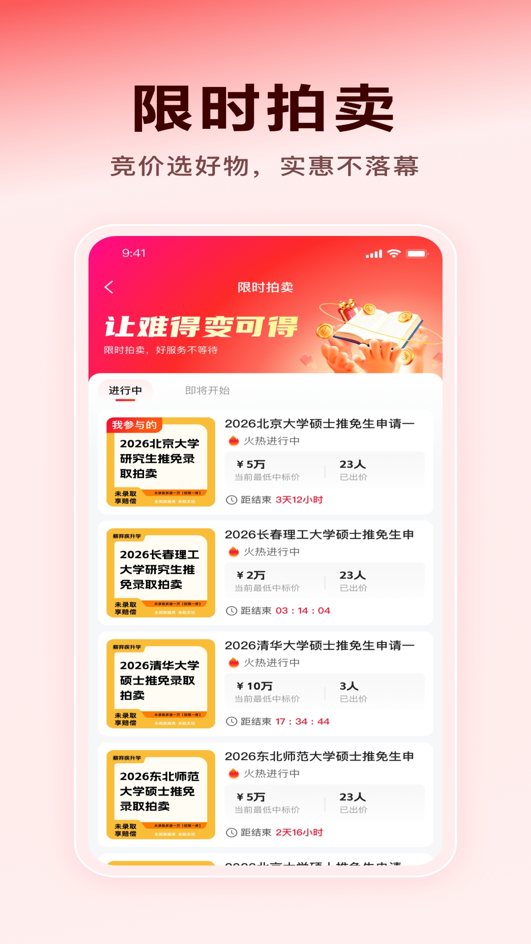 精彩截图-薪弃疾2026官方新版