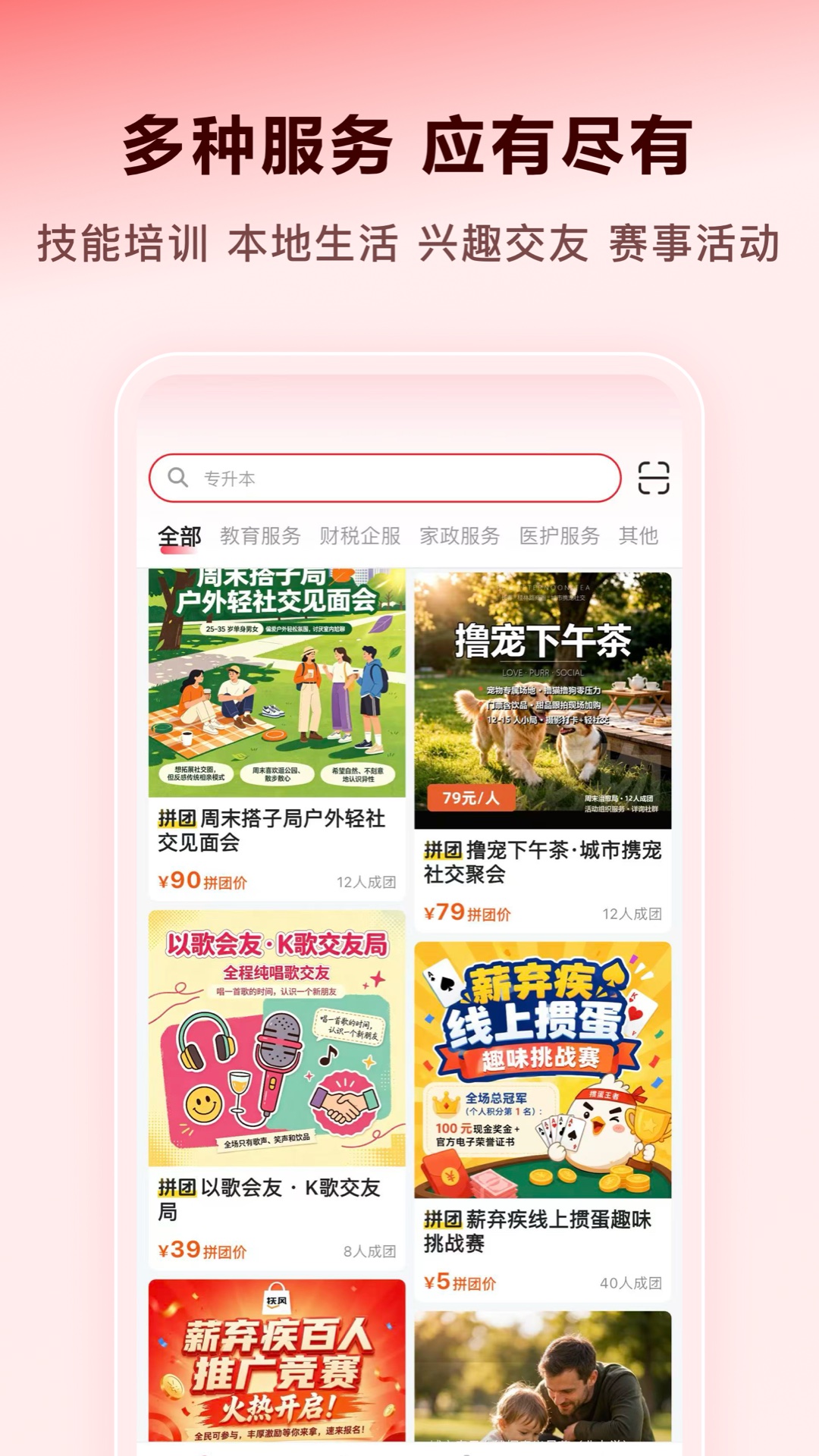 精彩截图-薪弃疾2026官方新版