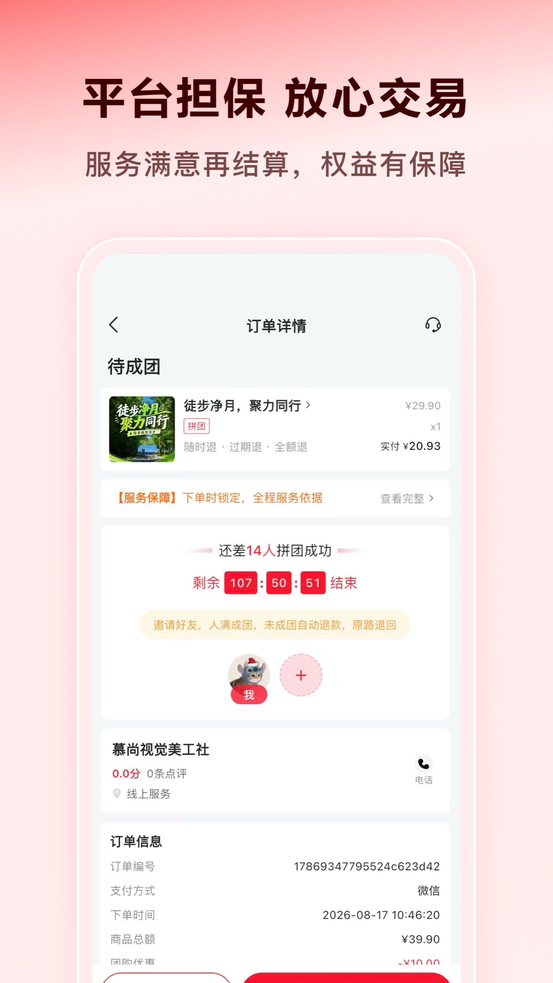 精彩截图-薪弃疾2026官方新版