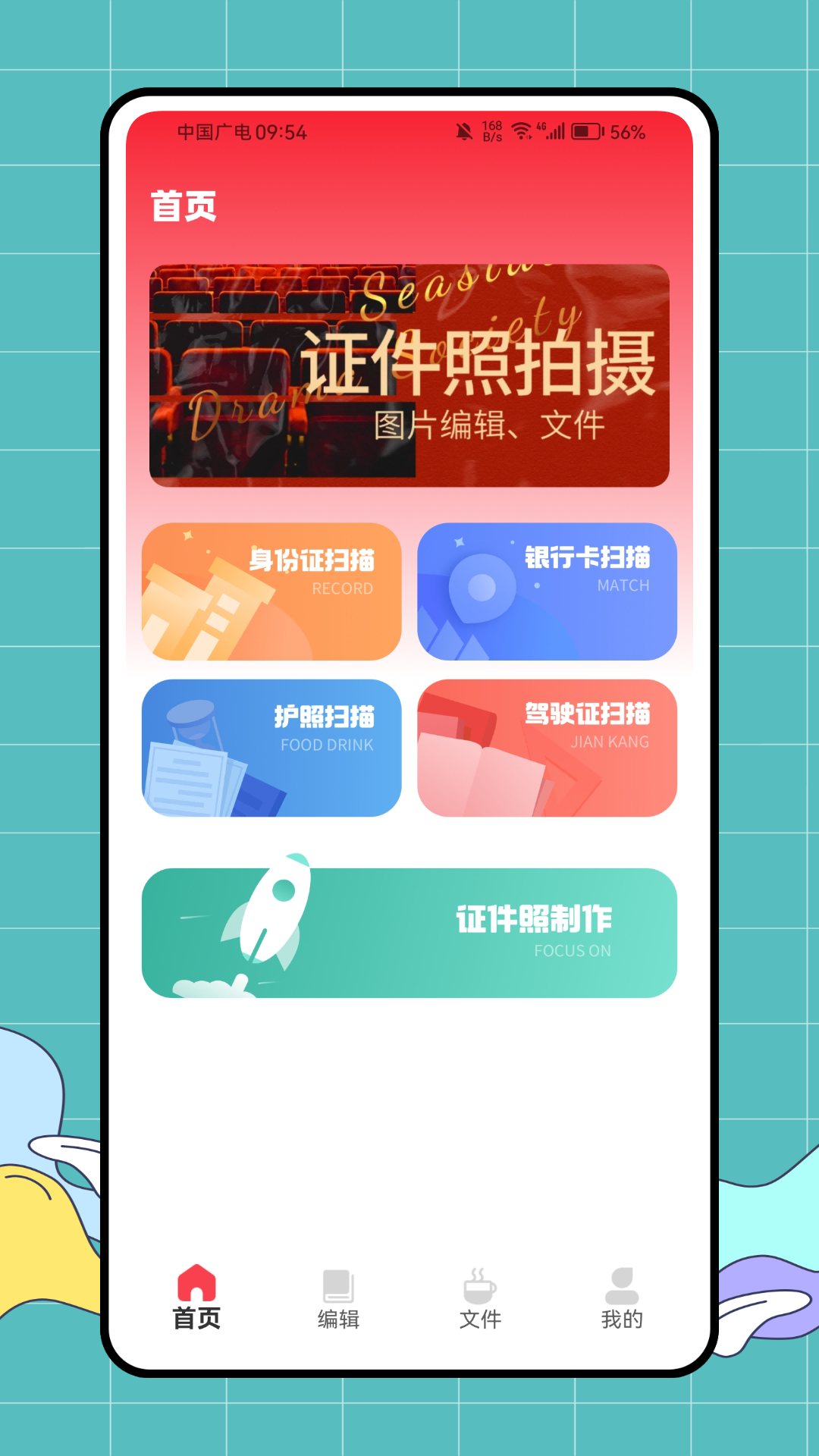 精彩截图-证好办2026官方新版