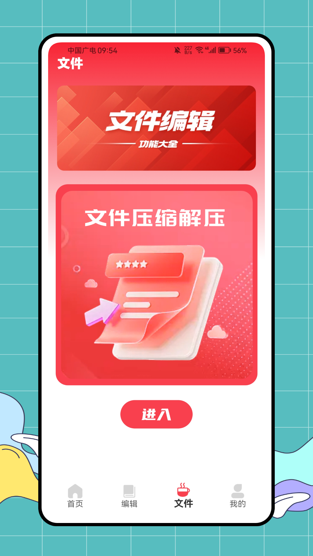 精彩截图-证好办2026官方新版