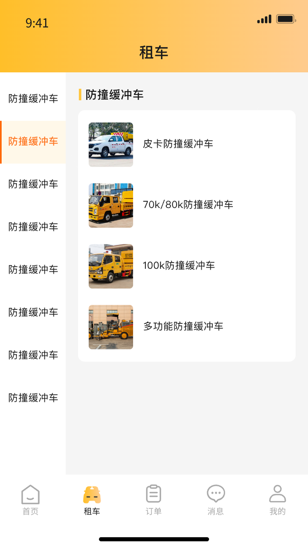 精彩截图-天途特租2026官方新版