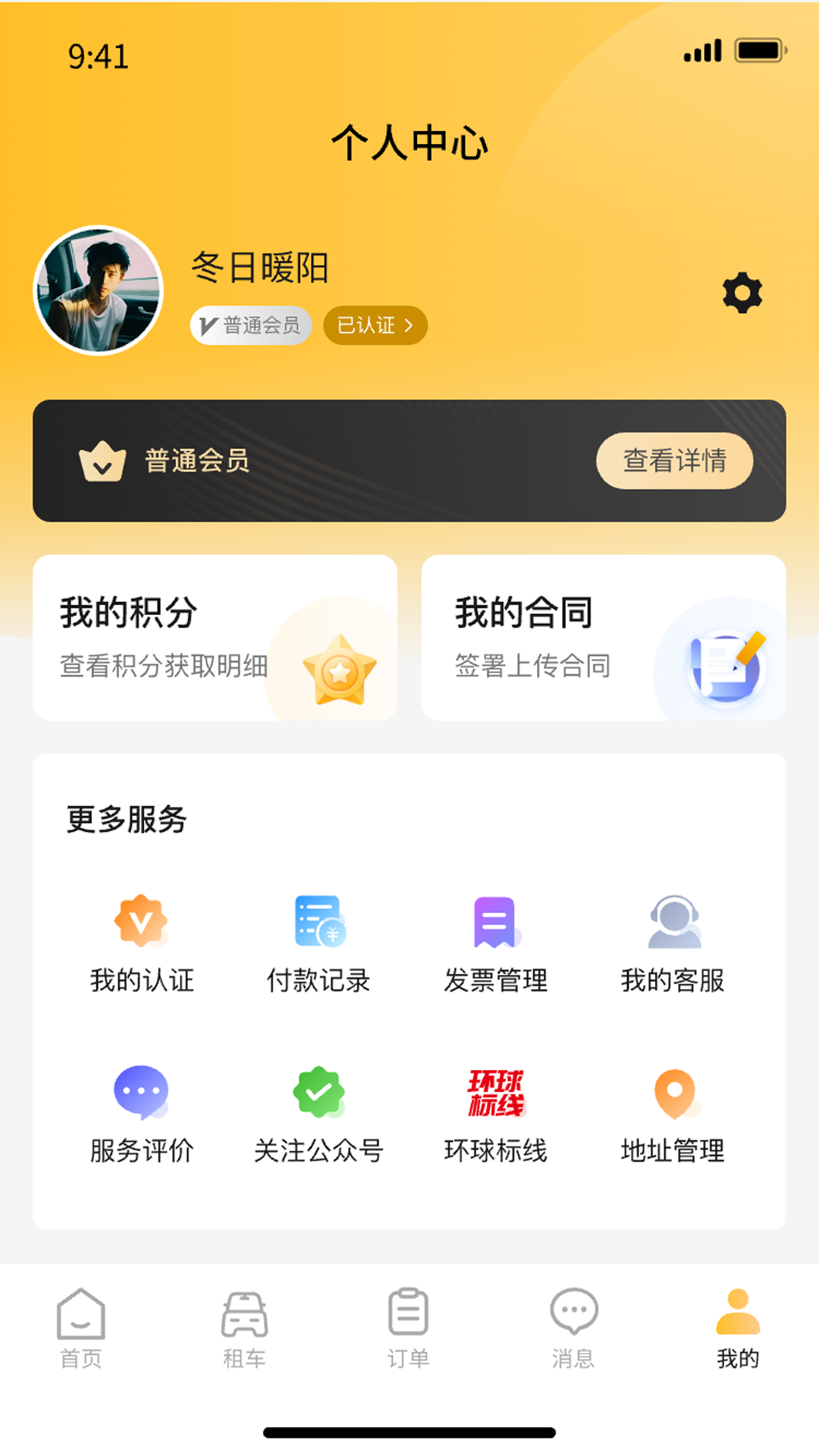 精彩截图-天途特租2026官方新版