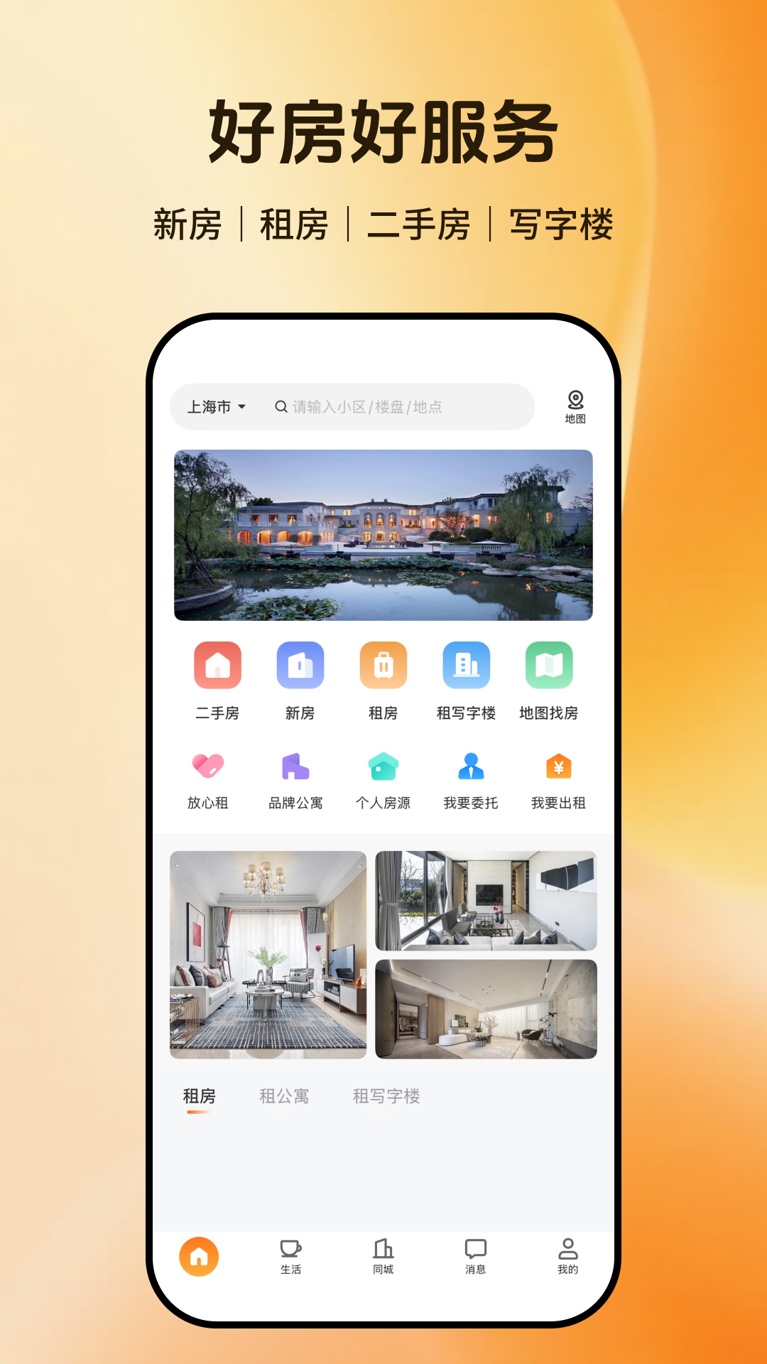精彩截图-百房宝2026官方新版
