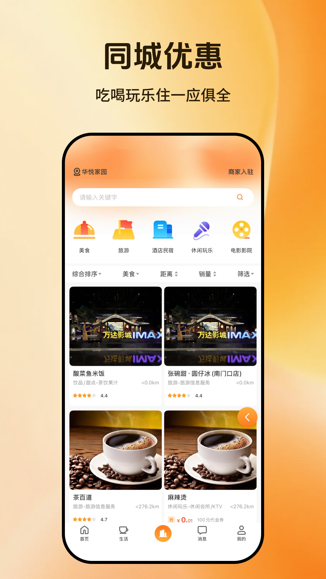 精彩截图-百房宝2026官方新版