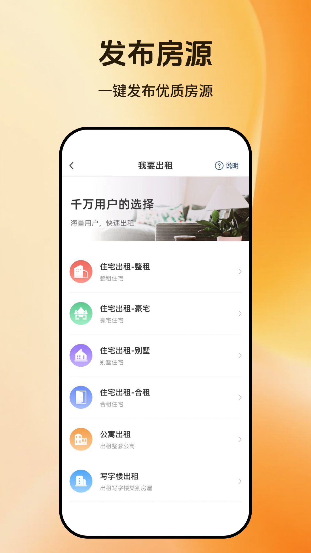 精彩截图-百房宝2026官方新版
