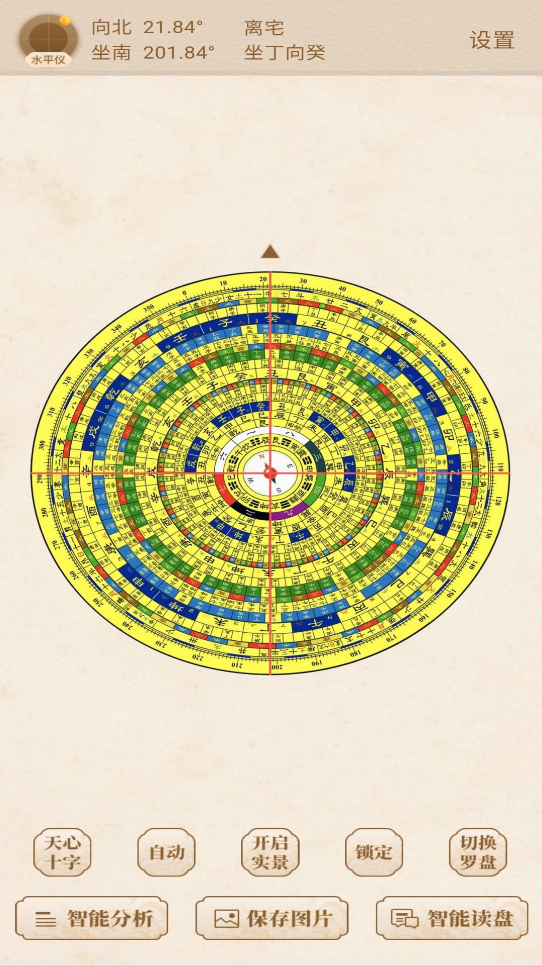 精彩截图-万宗指南针罗盘2026官方新版