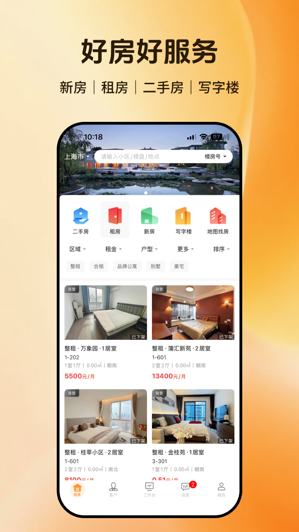 精彩截图-百房宝平台2026官方新版