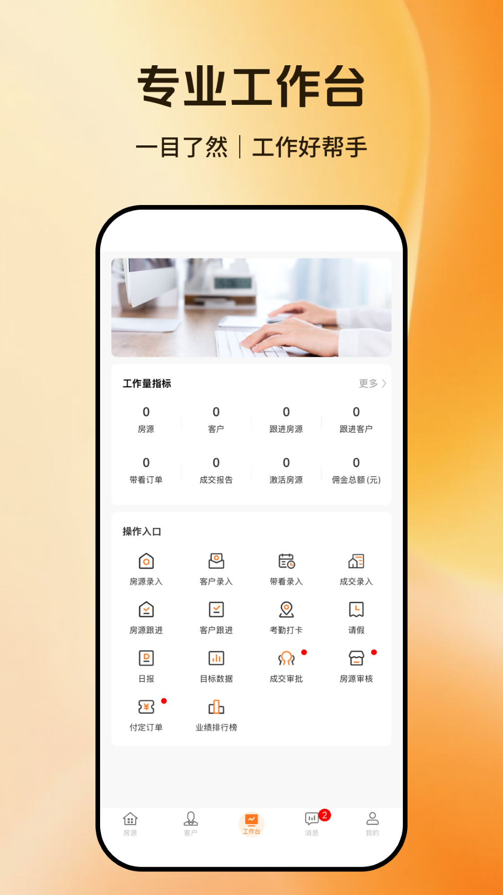 精彩截图-百房宝平台2026官方新版