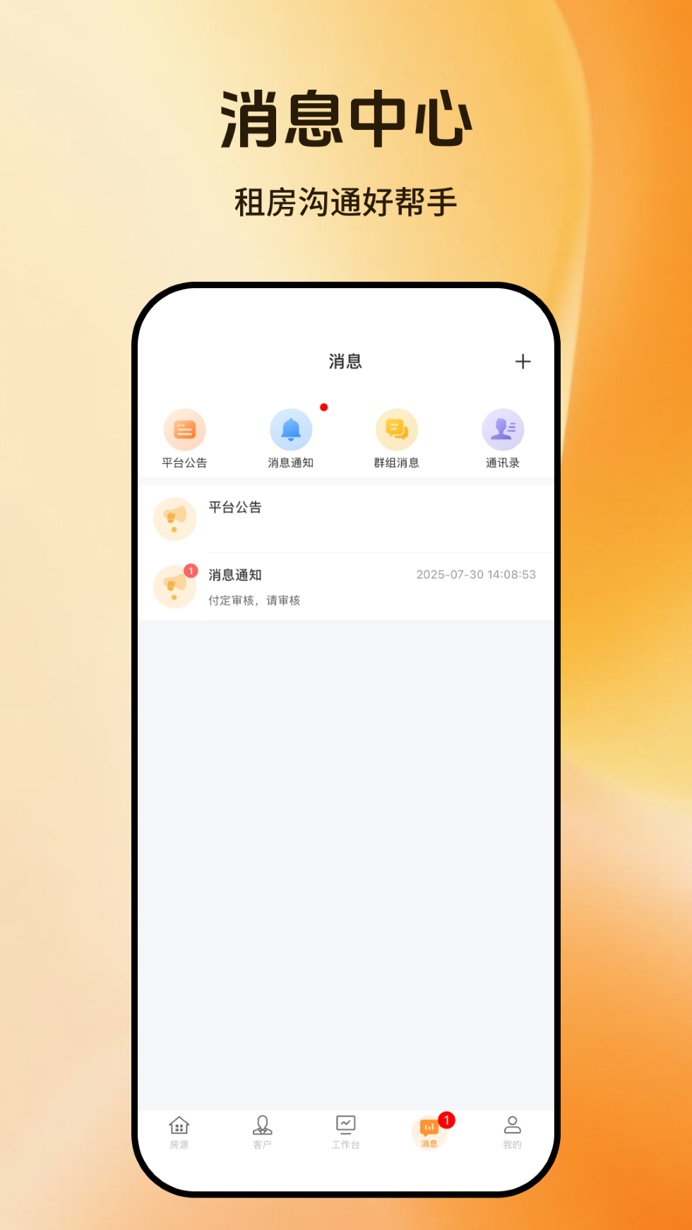 精彩截图-百房宝平台2026官方新版