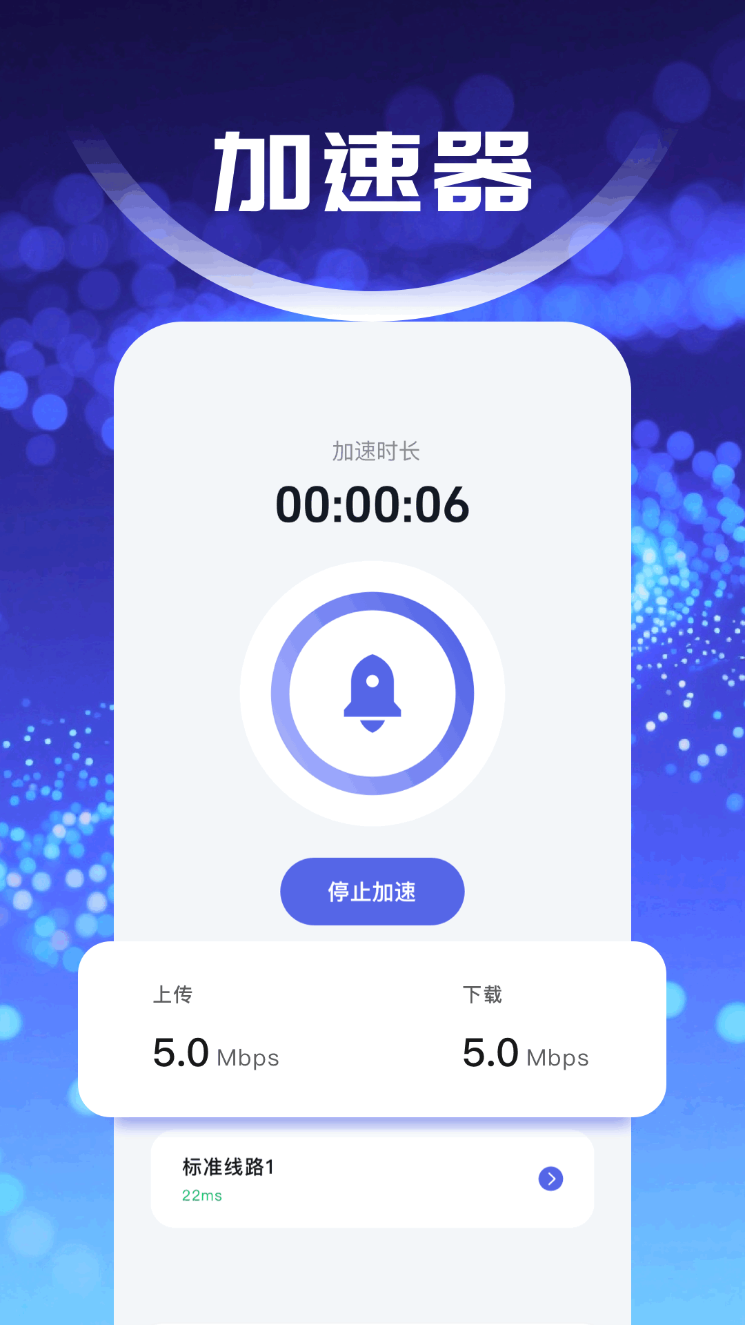 精彩截图-雷霆加速器2026官方新版