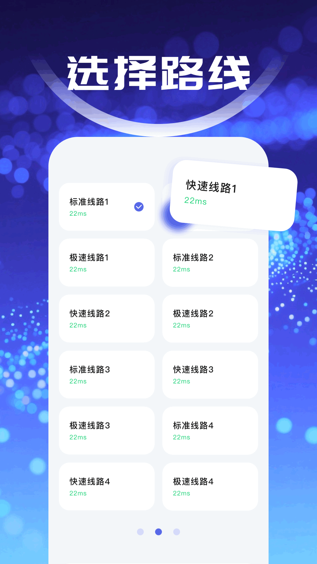 精彩截图-雷霆加速器2026官方新版