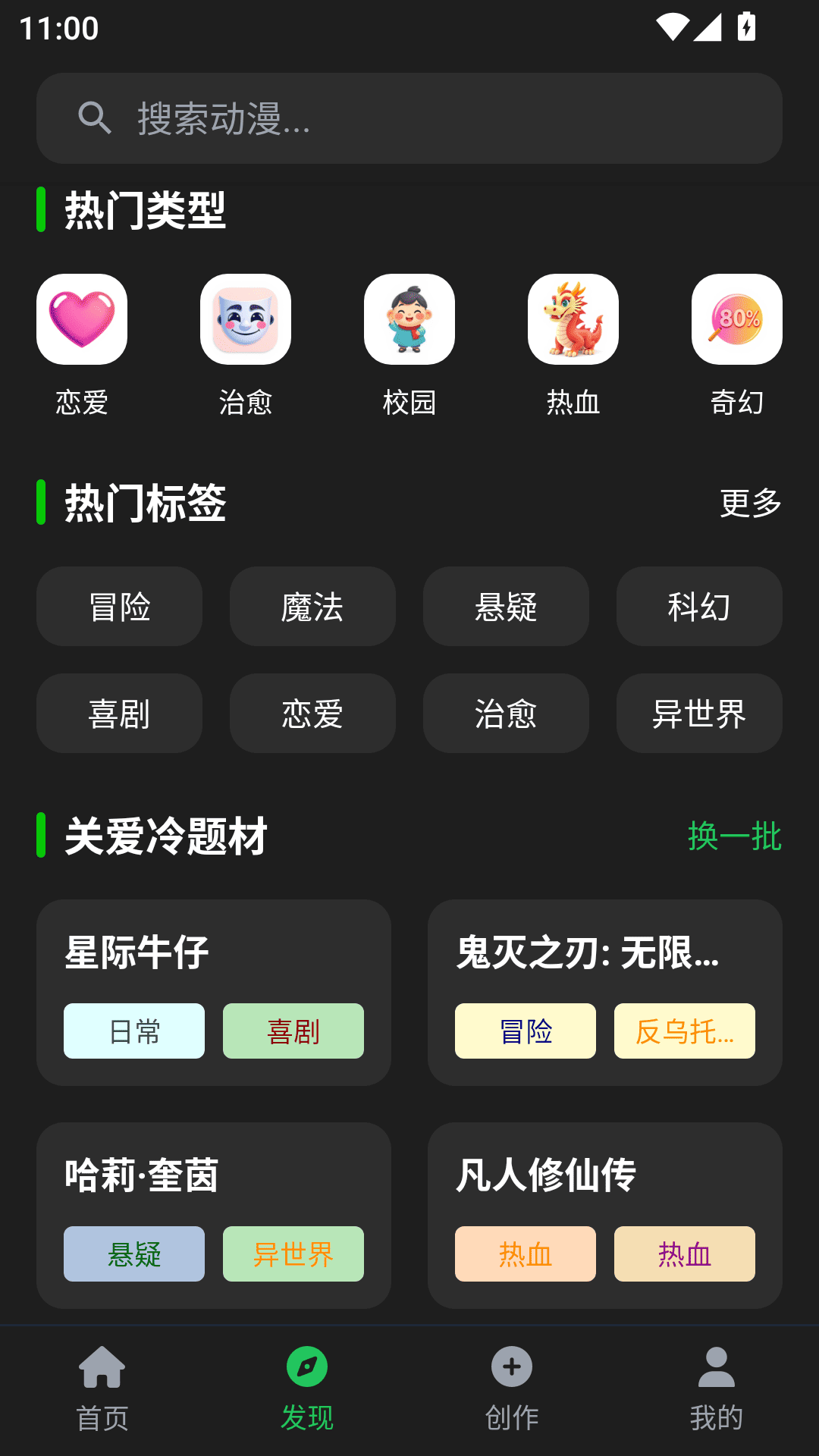 精彩截图-动漫共和国乐园2026官方新版