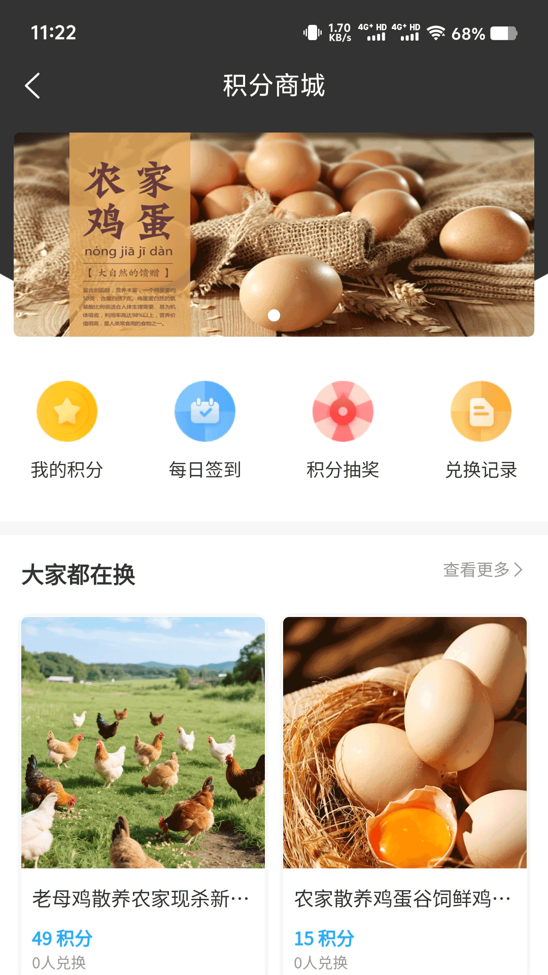 精彩截图-渭禾臻品2026官方新版