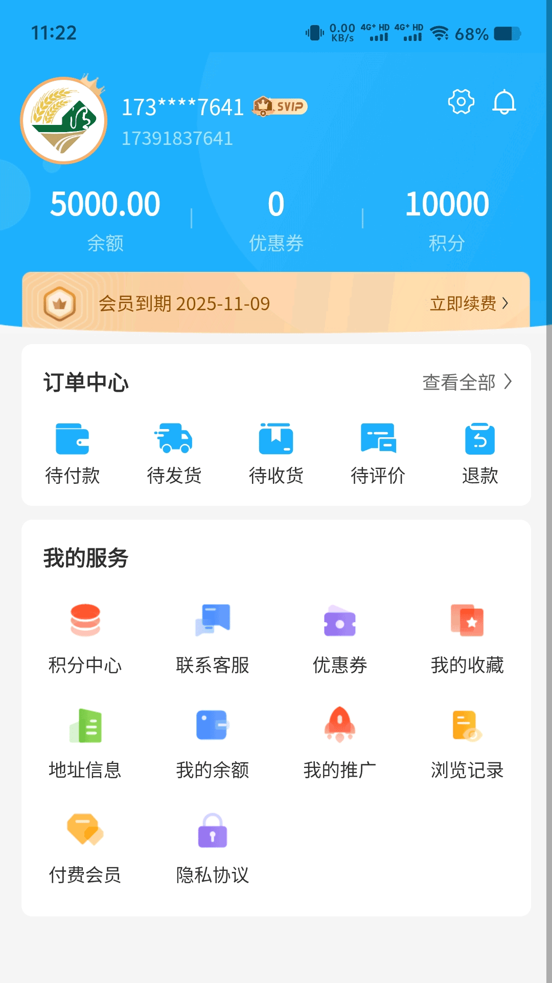 精彩截图-渭禾臻品2026官方新版