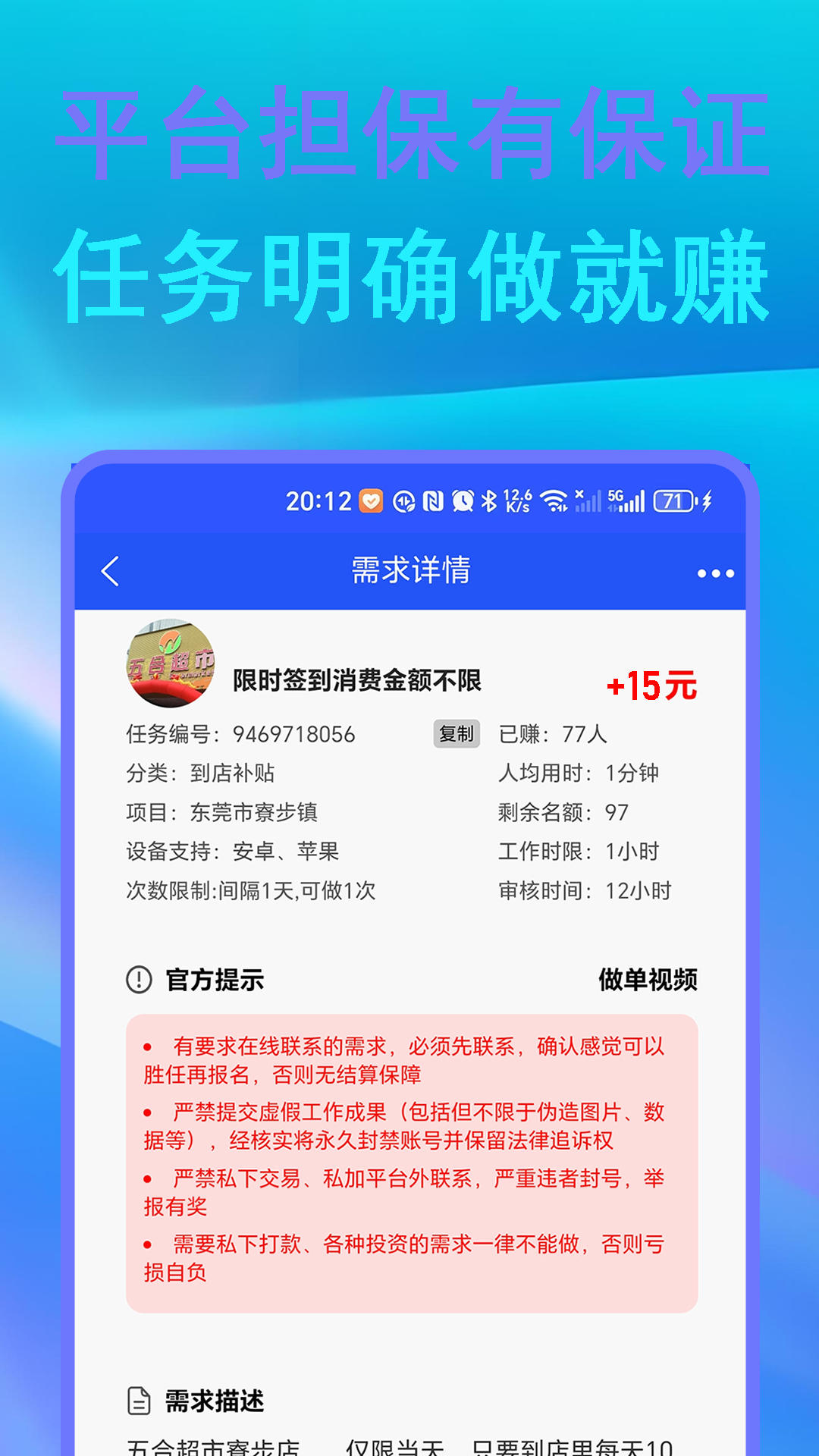 精彩截图-赏顺宝兼职2026官方新版