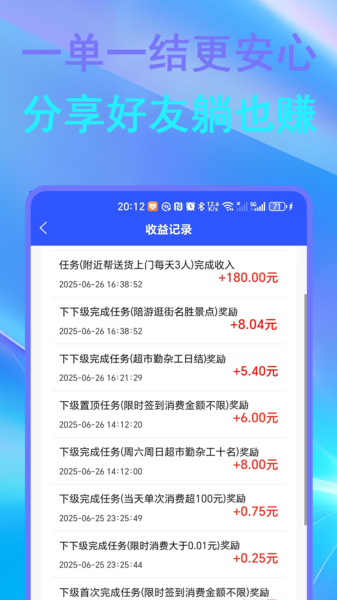 精彩截图-赏顺宝兼职2026官方新版