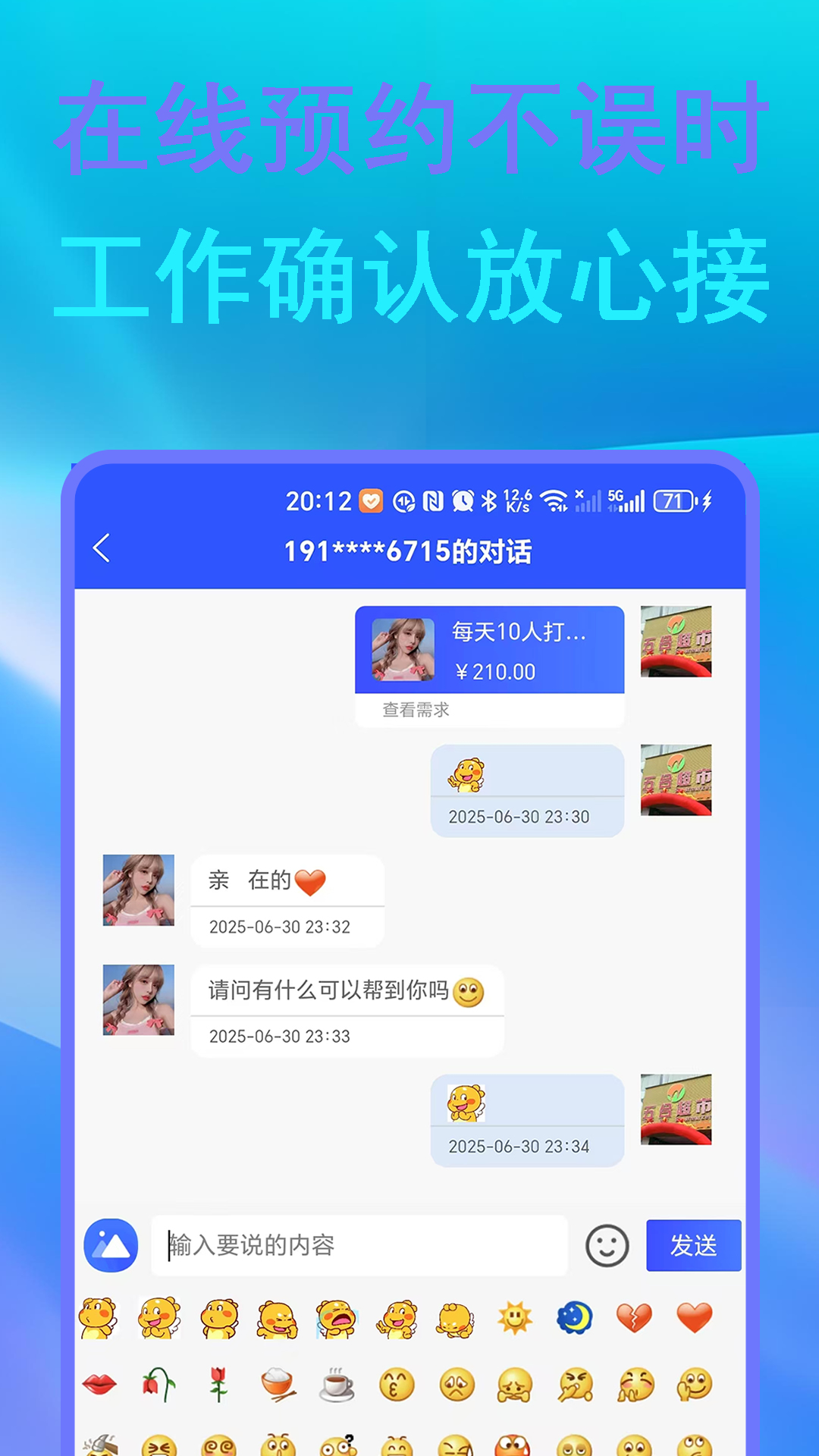 精彩截图-赏顺宝兼职2026官方新版