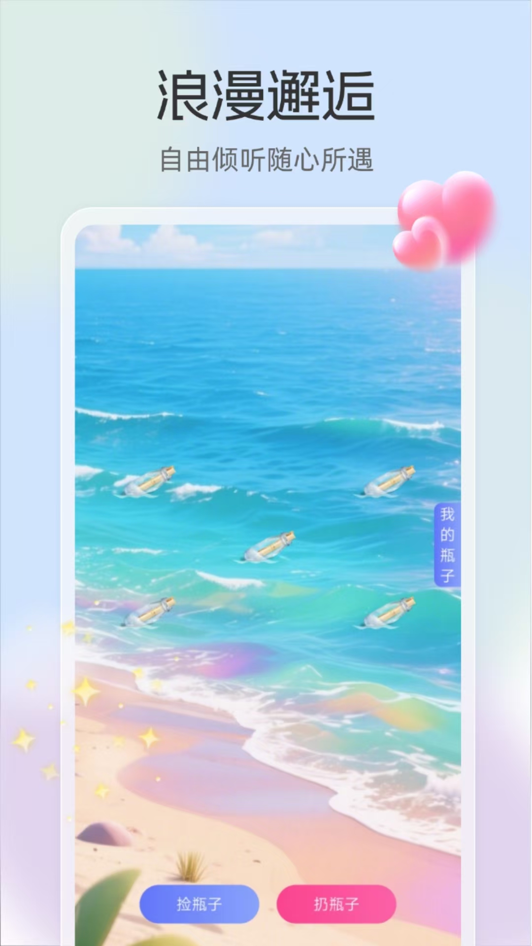 精彩截图-晚聊2026官方新版