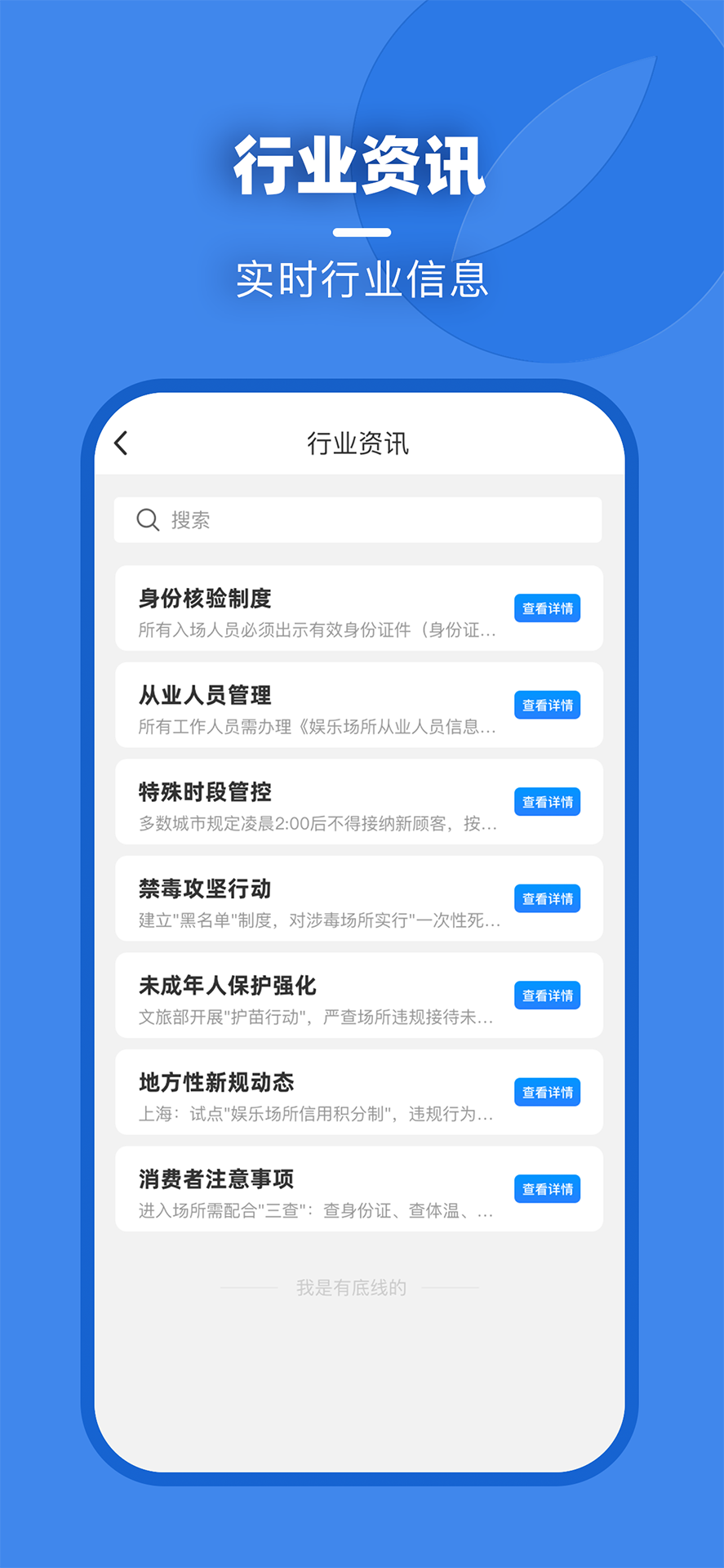 精彩截图-通域管家2026官方新版