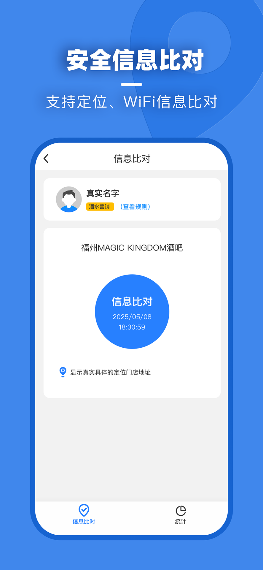 精彩截图-通域管家2026官方新版