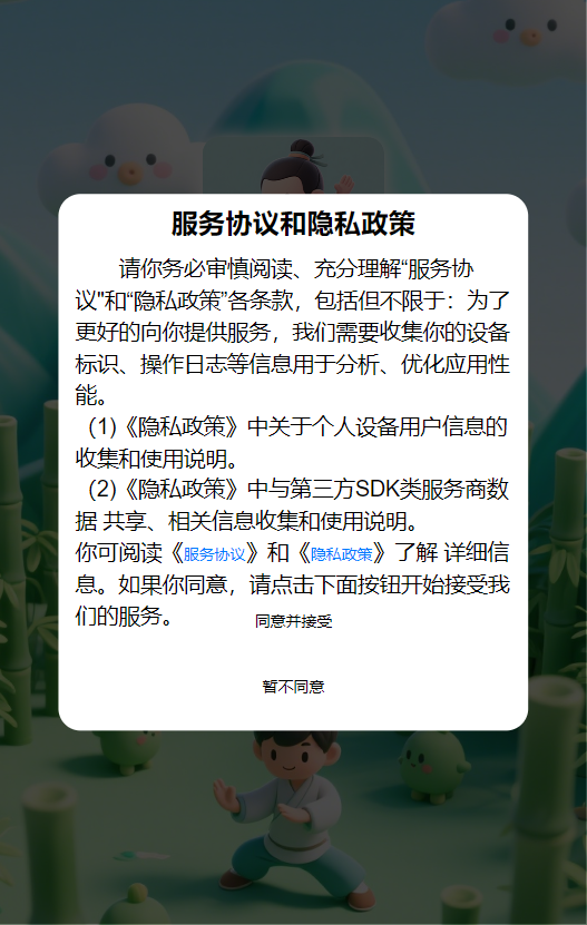 精彩截图-武动风云2026官方新版